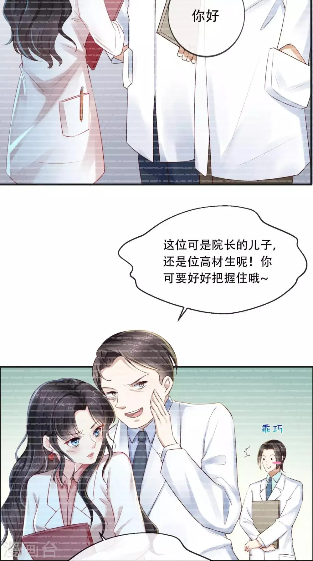 第29话 安哲 第28页