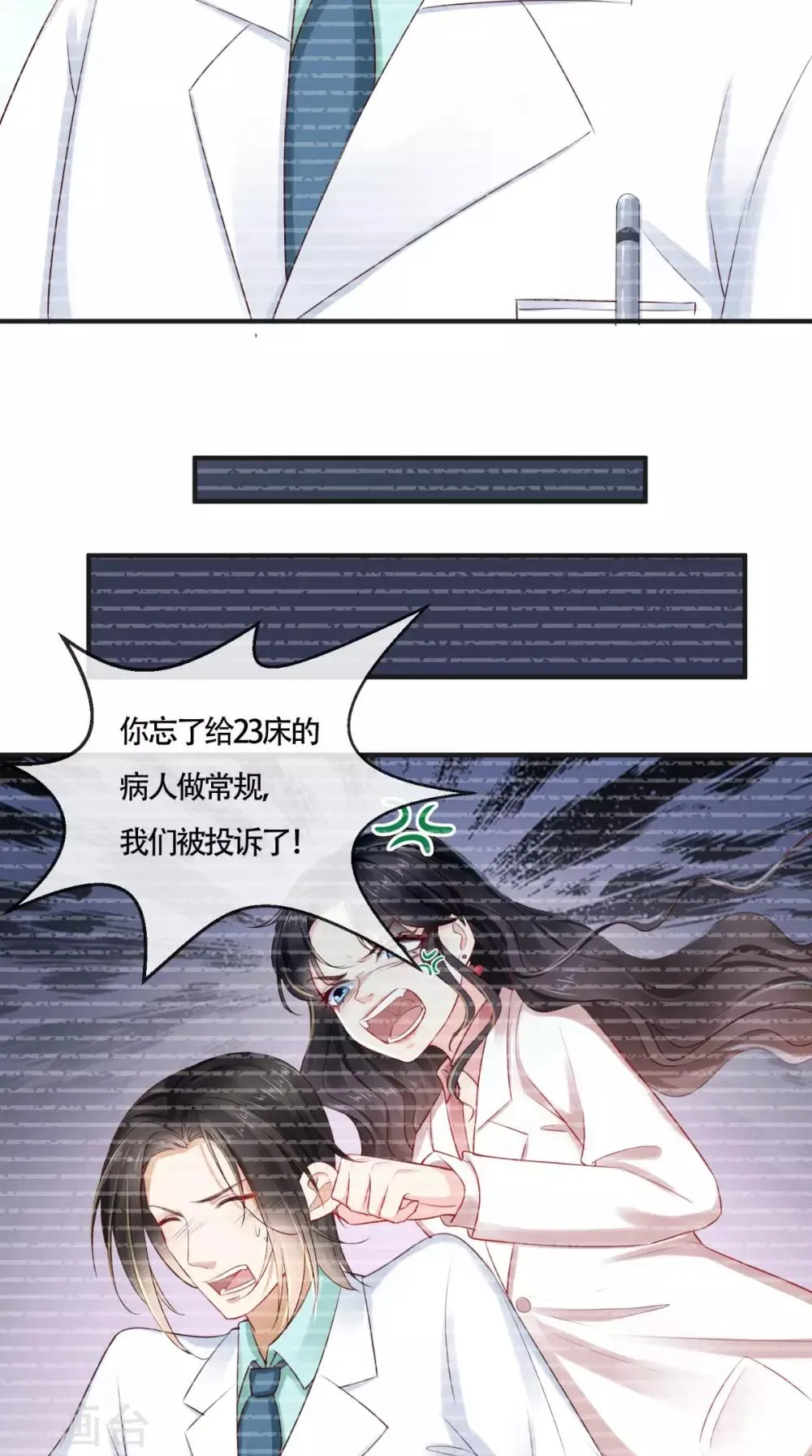 第29话 安哲 第30页