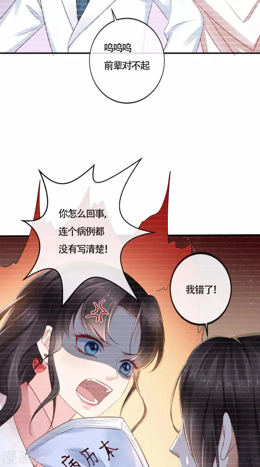 第29话 安哲 第31页