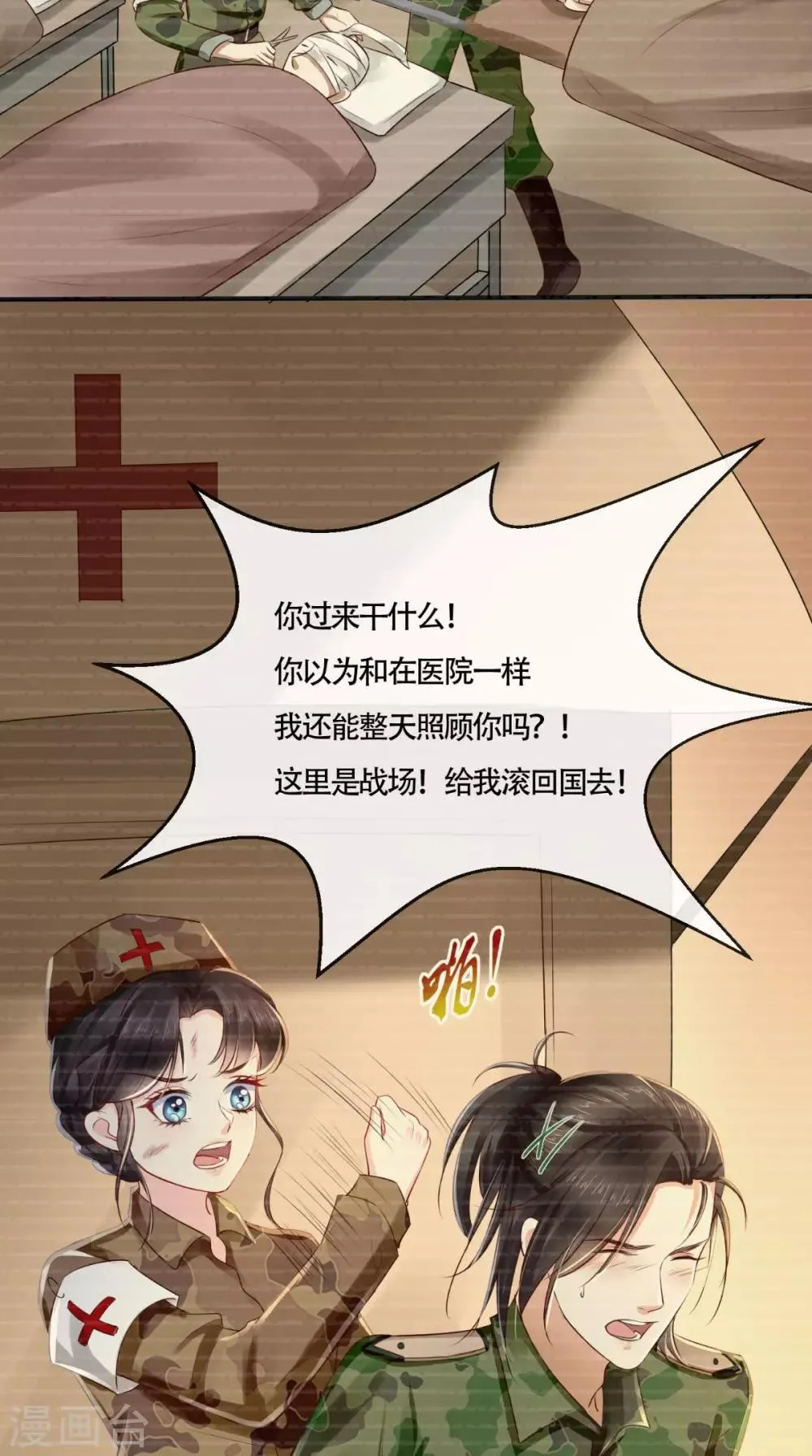 第29话 安哲 第37页