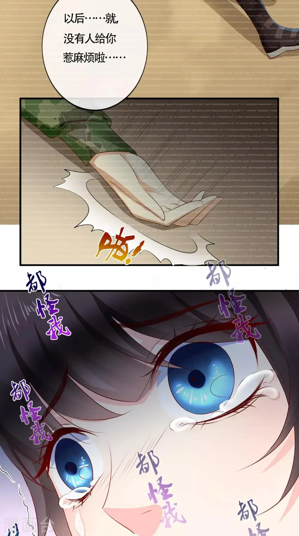 第29话 安哲 第44页