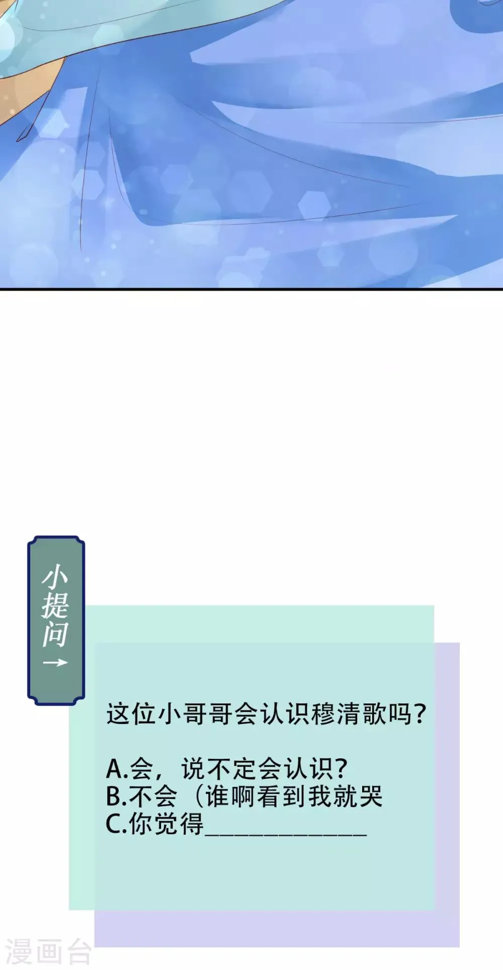 第29话 安哲 第46页