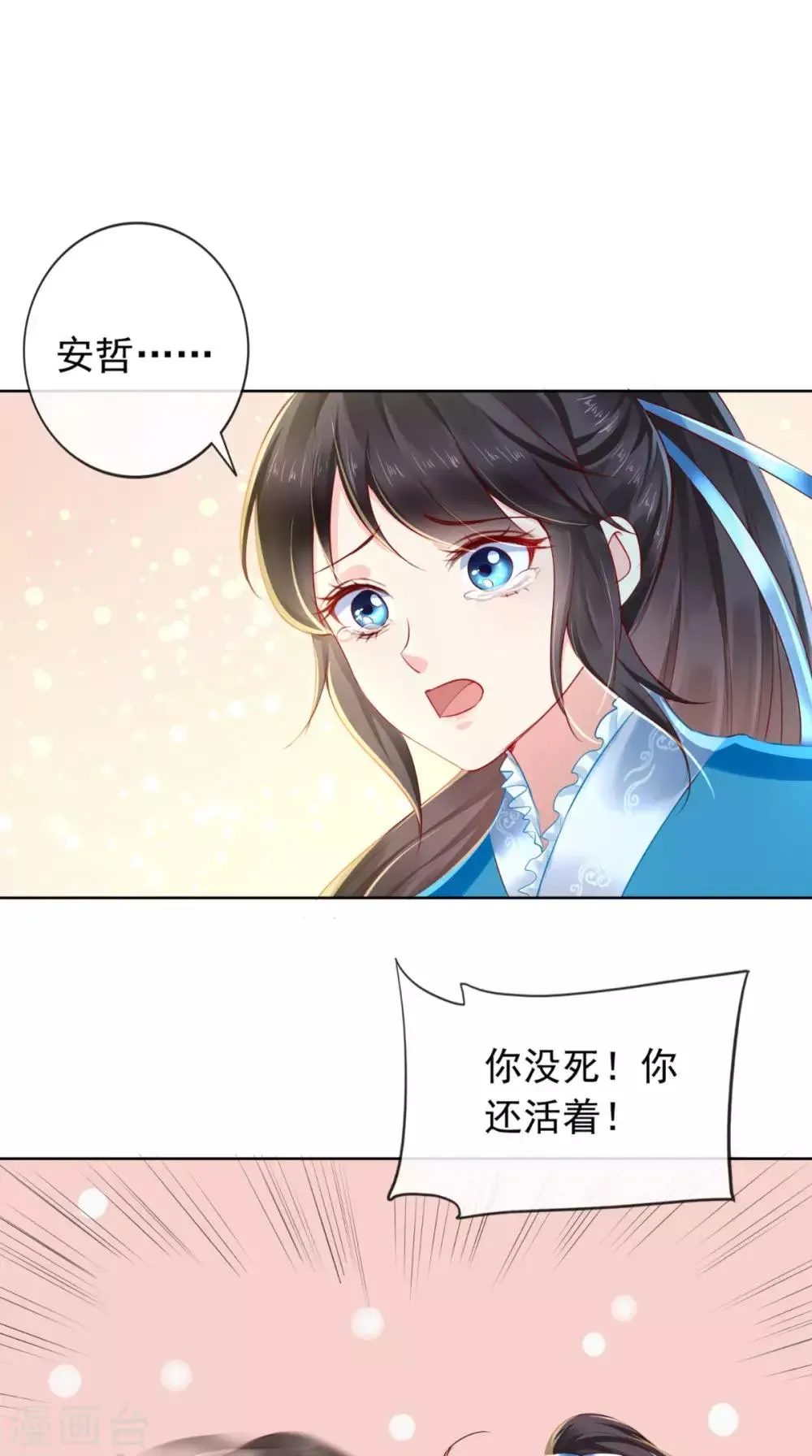 第30话 五毒散 第2页