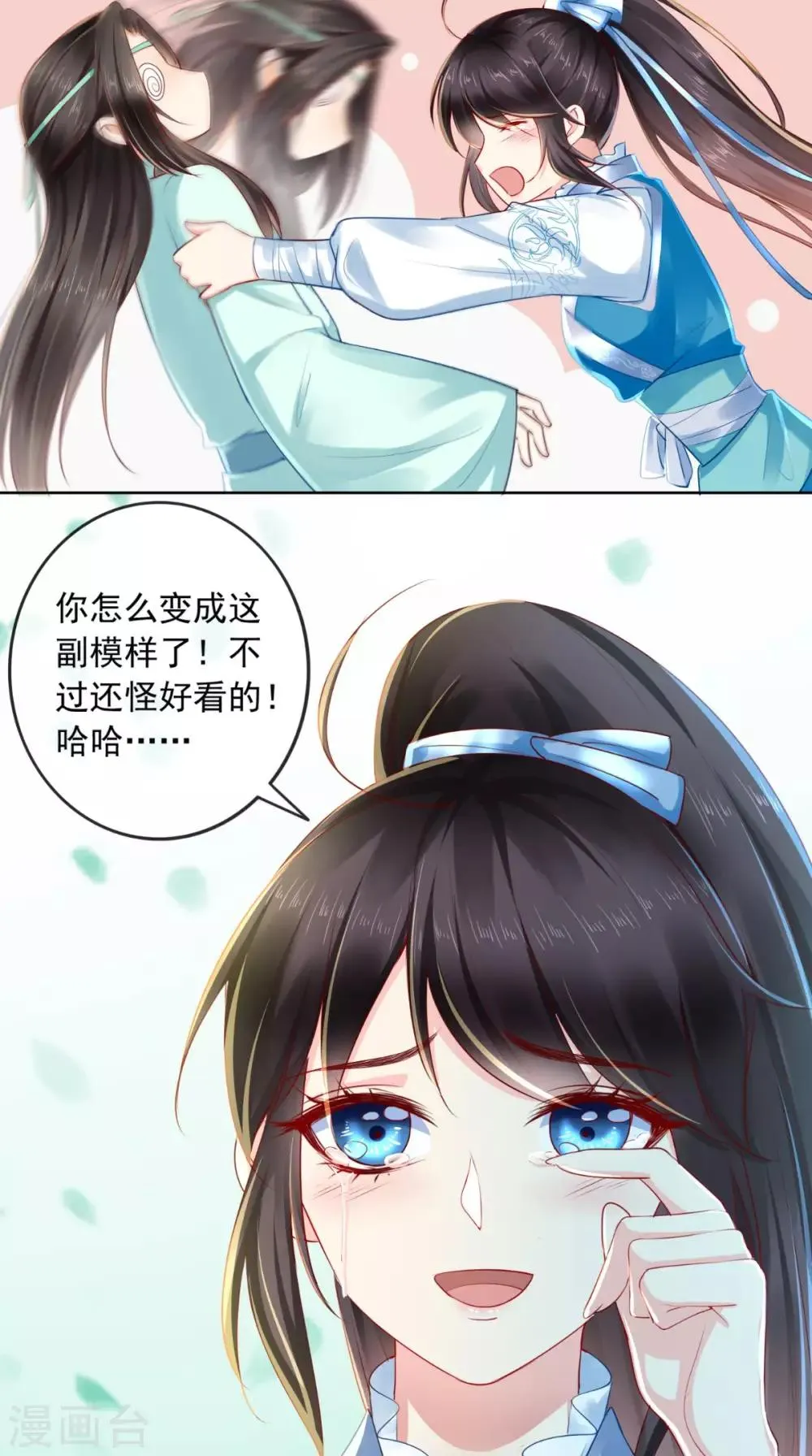 第30话 五毒散 第3页