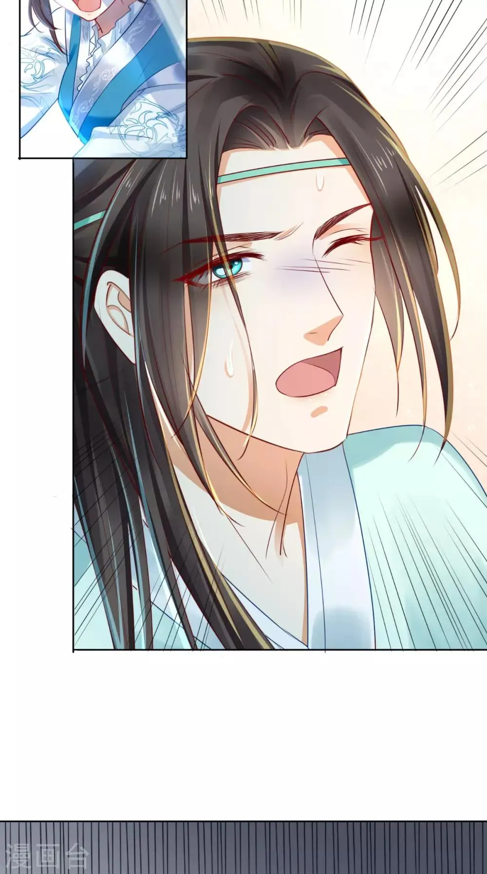 第30话 五毒散 第9页