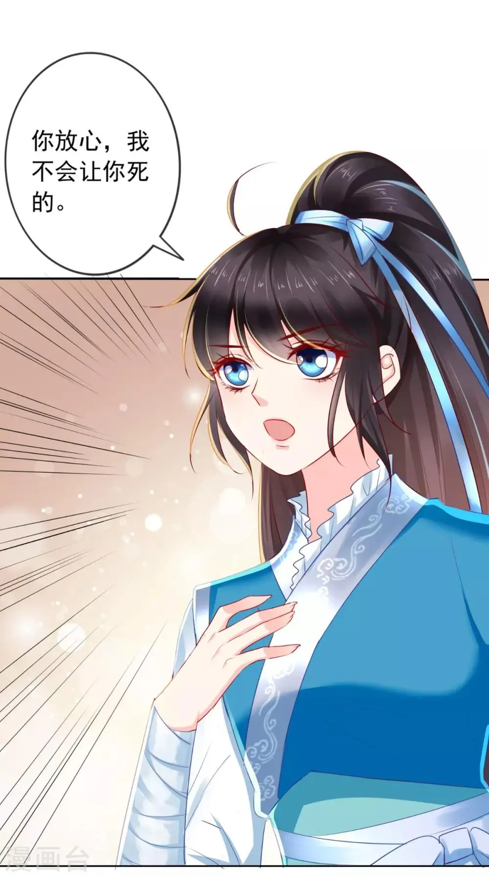 第30话 五毒散 第24页