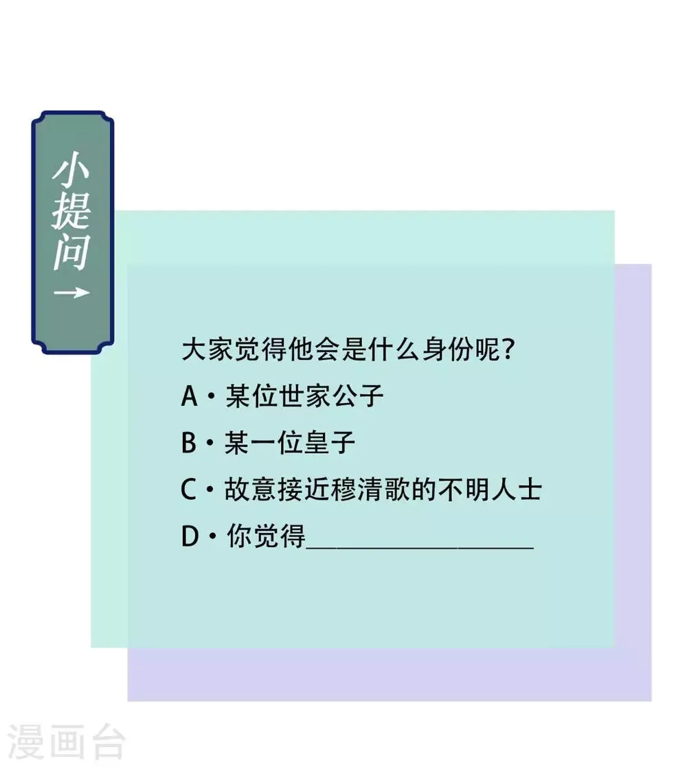 第30话 五毒散 第31页