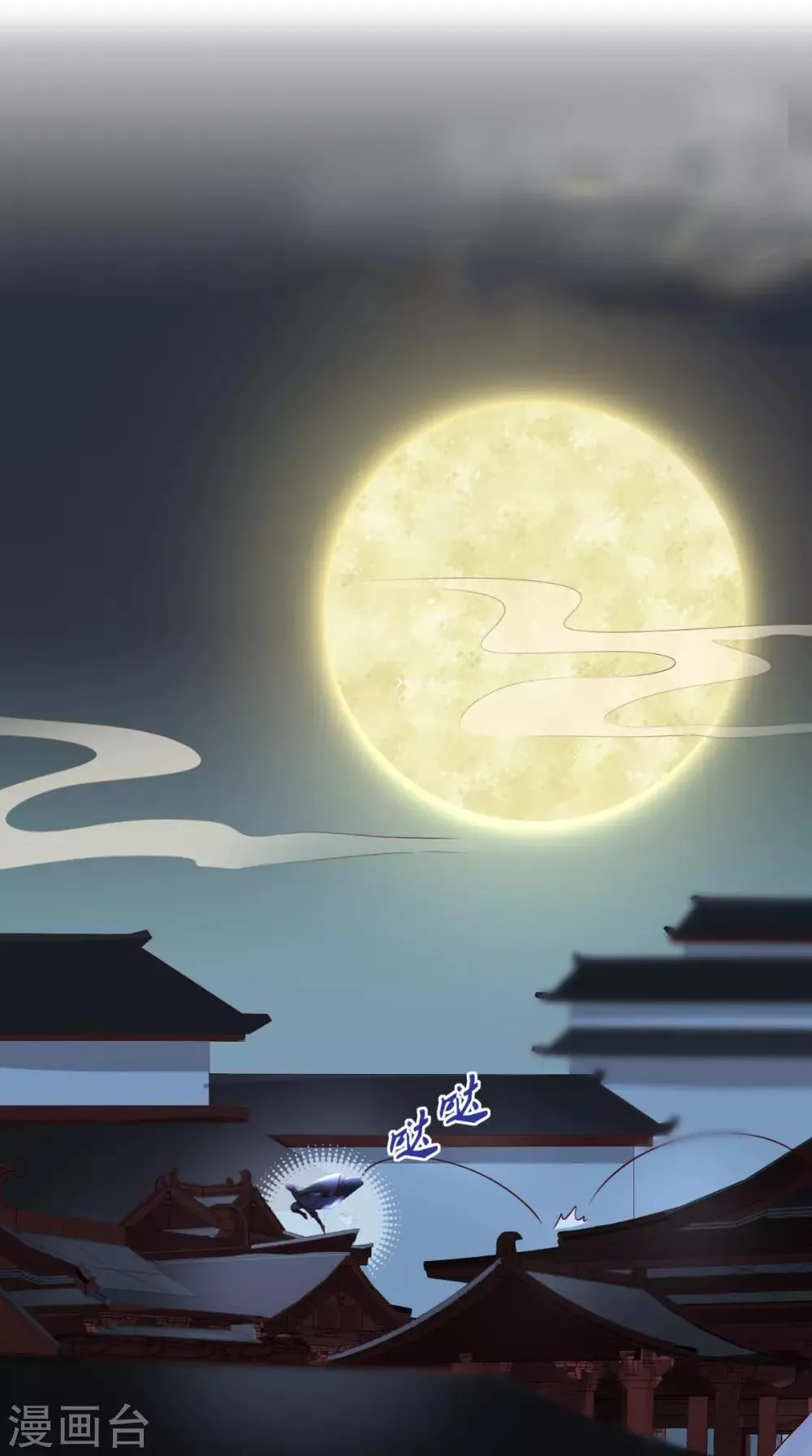 第31话 吃醋？ 第2页