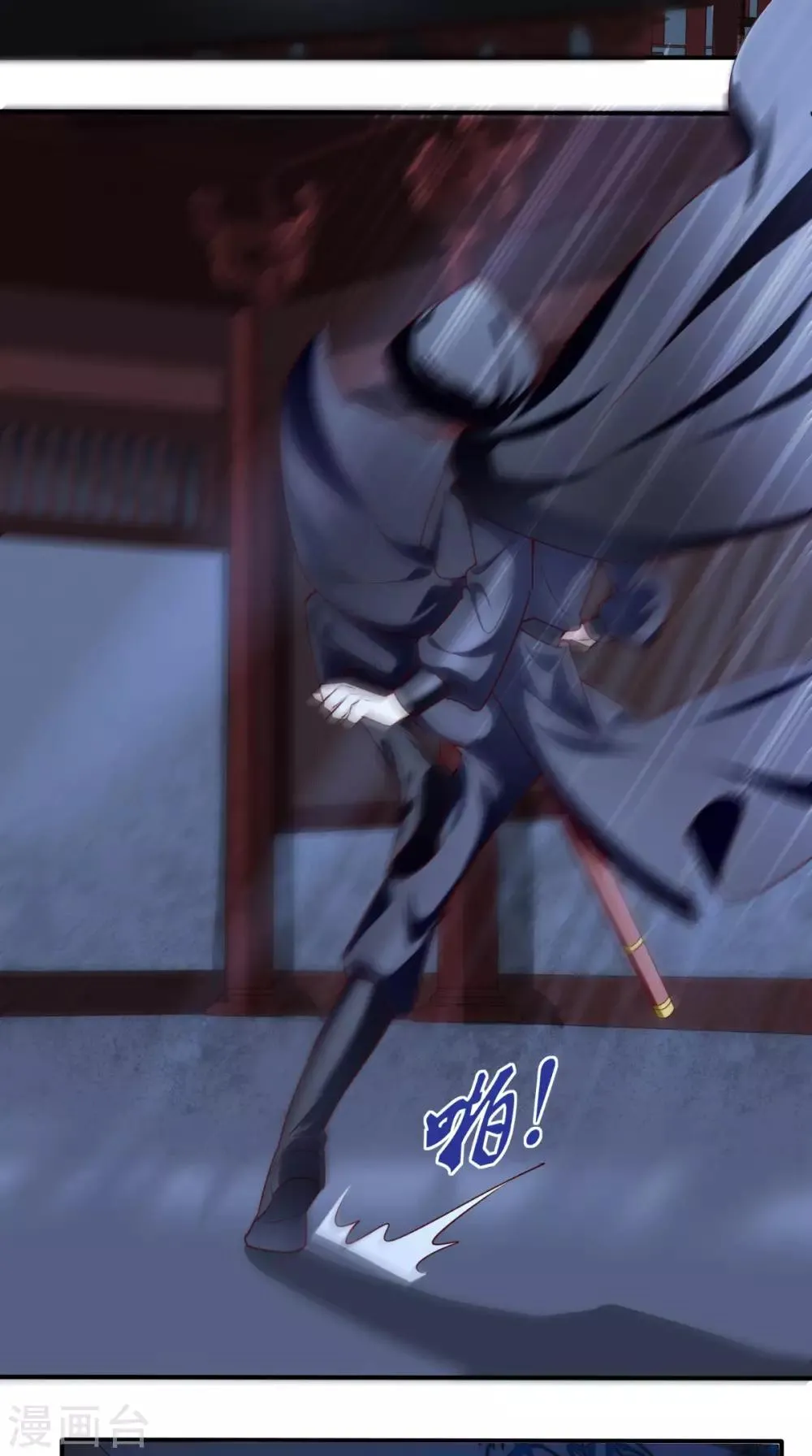 第31话 吃醋？ 第3页