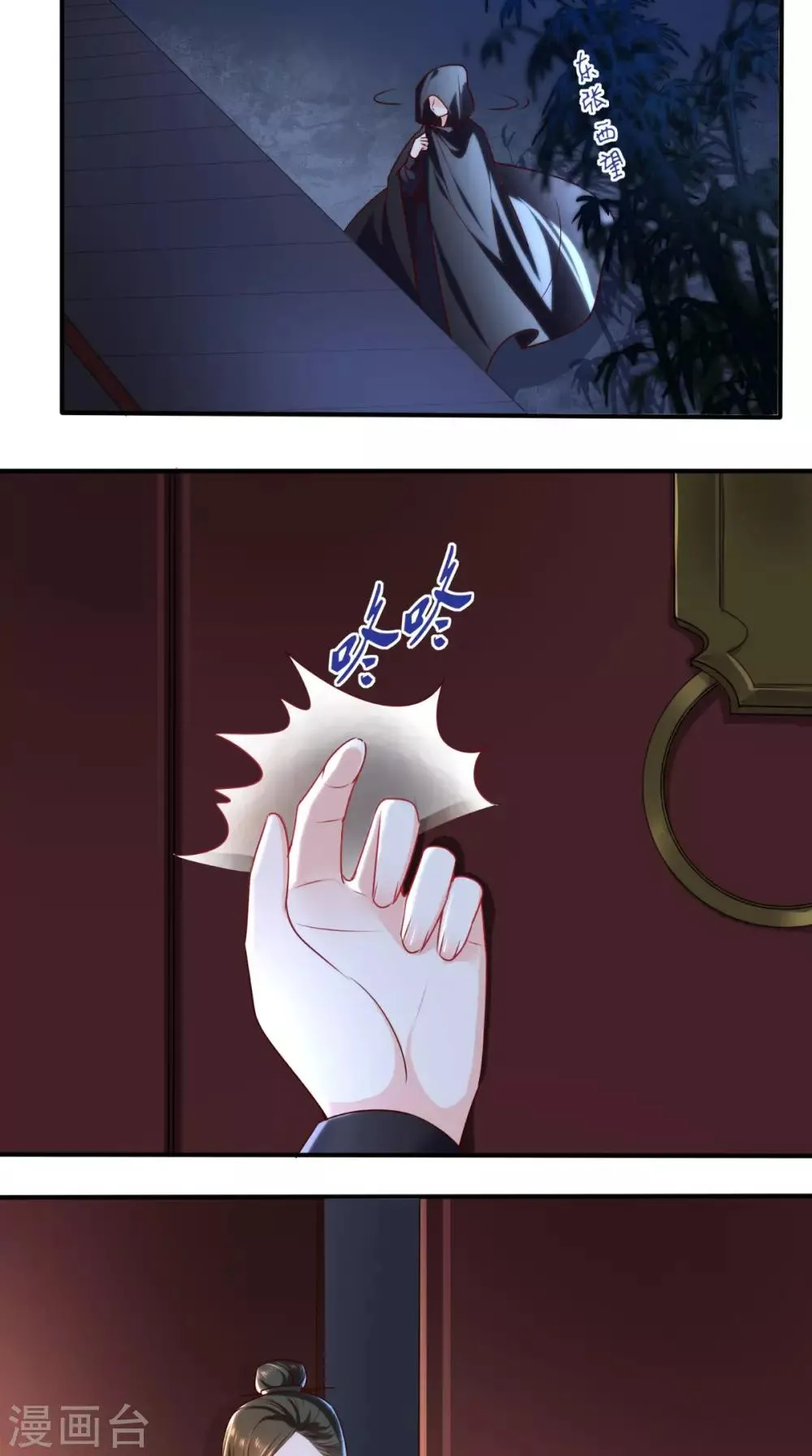 第31话 吃醋？ 第4页