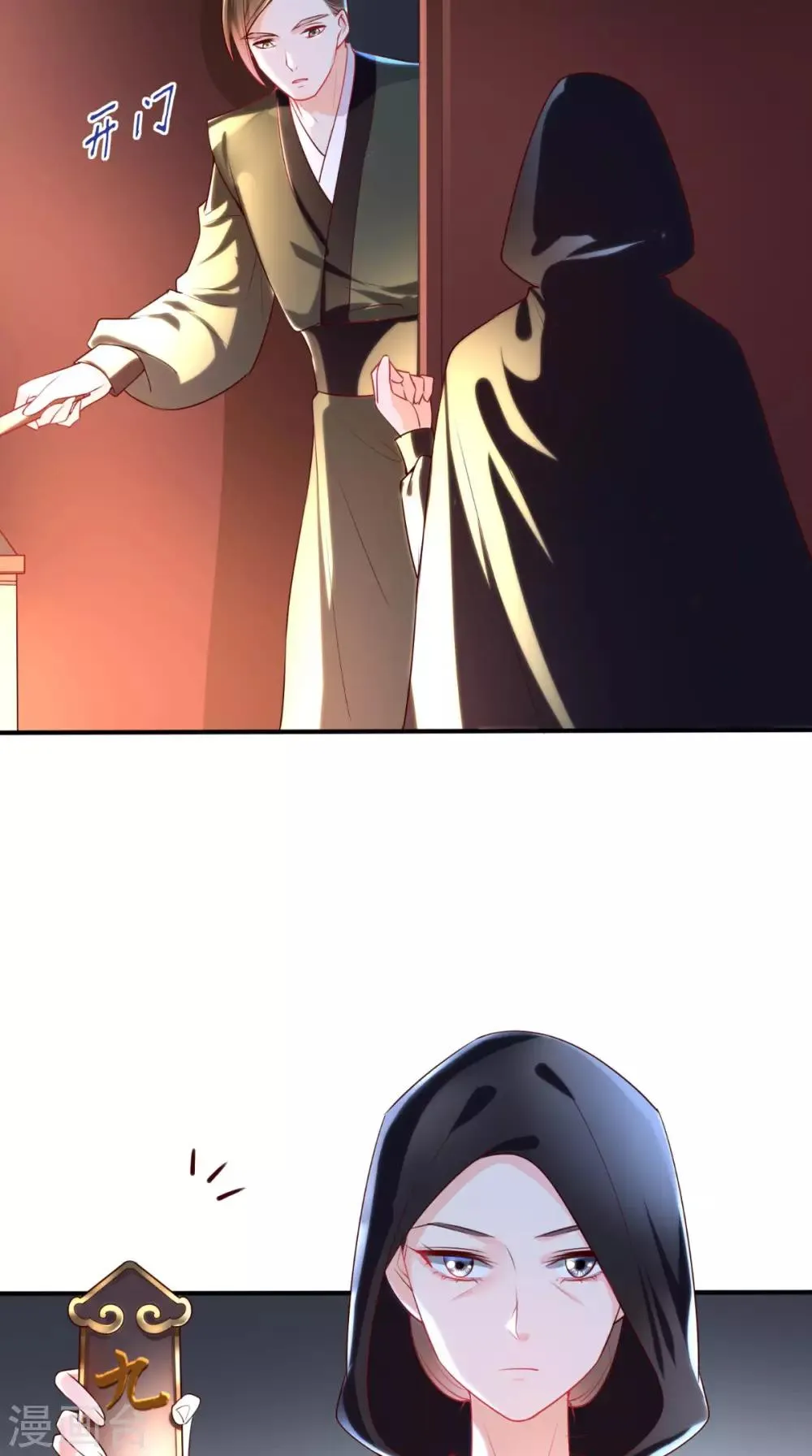 第31话 吃醋？ 第5页