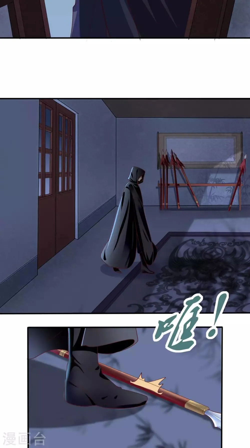 第31话 吃醋？ 第9页