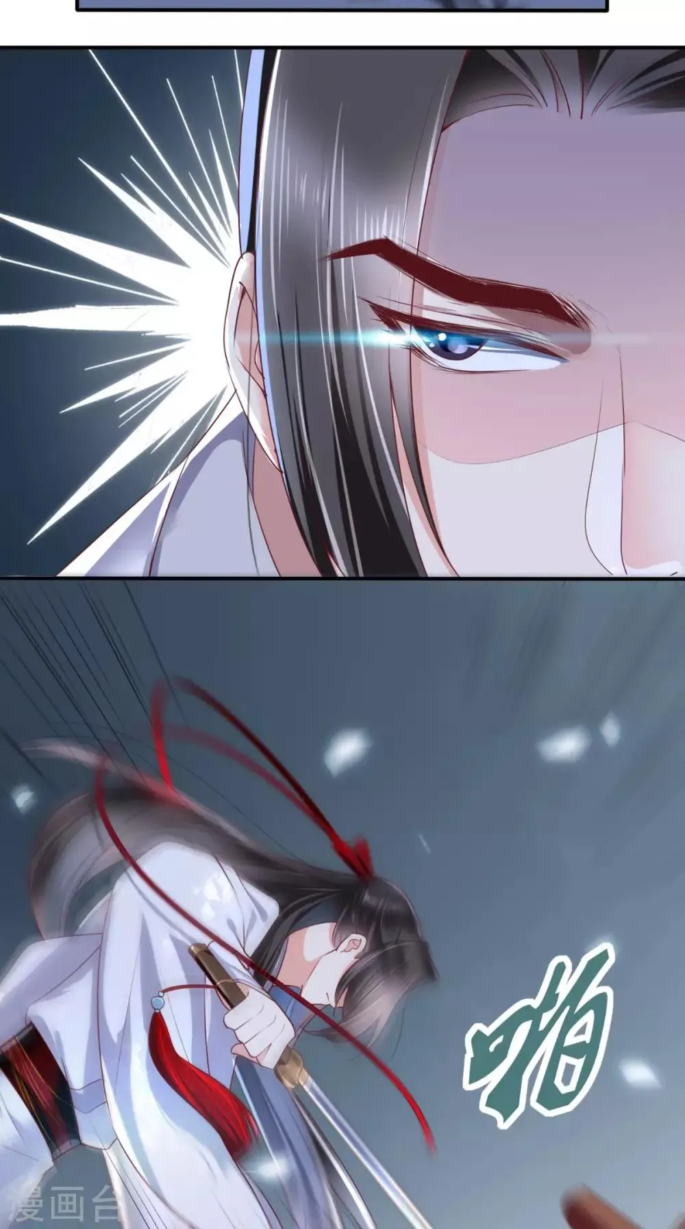 第31话 吃醋？ 第10页