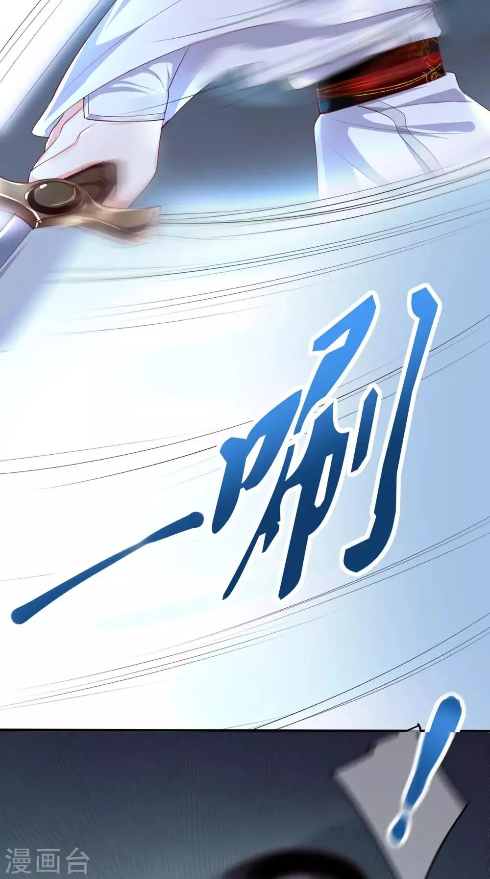 第31话 吃醋？ 第12页