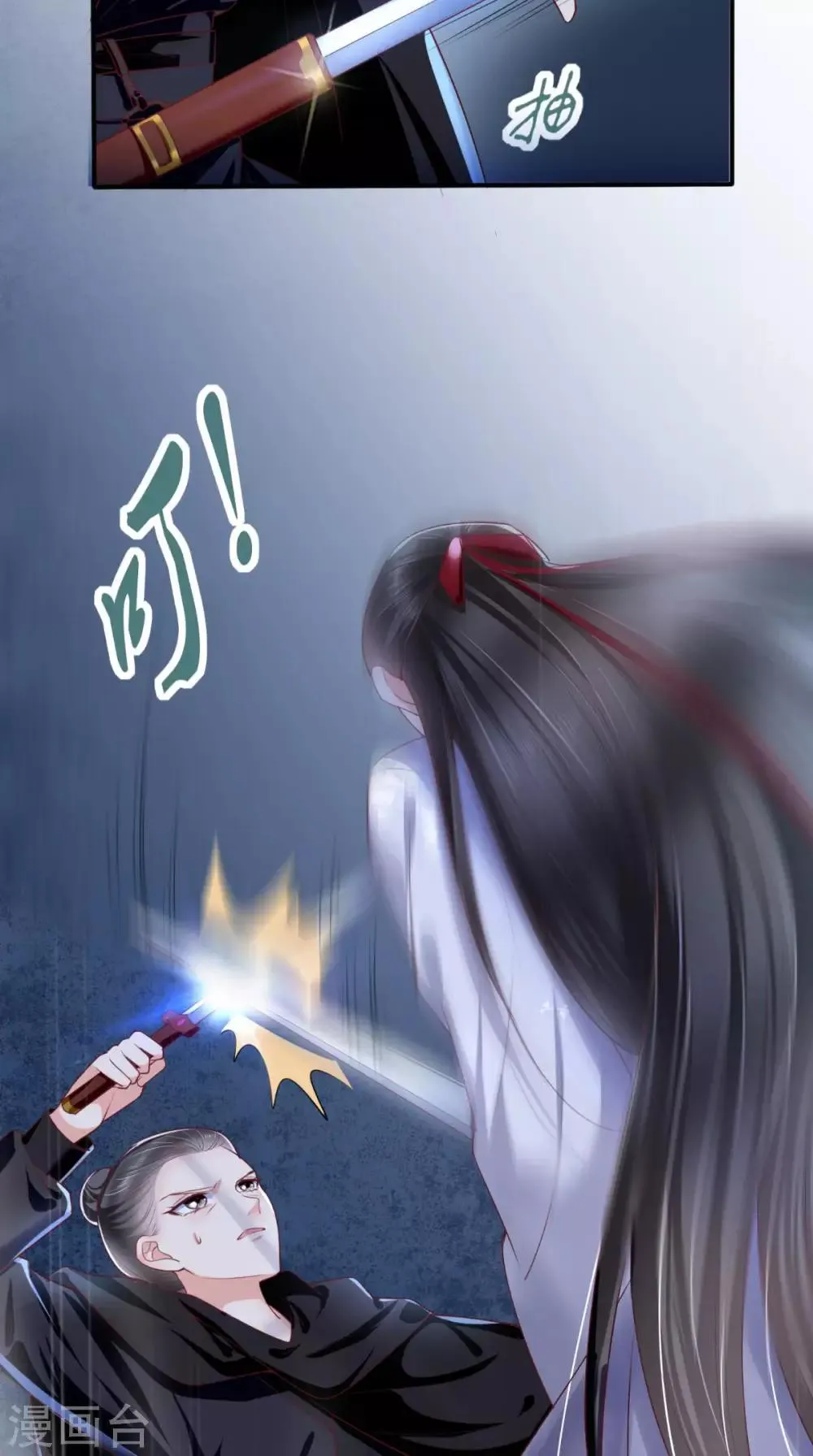 第31话 吃醋？ 第14页