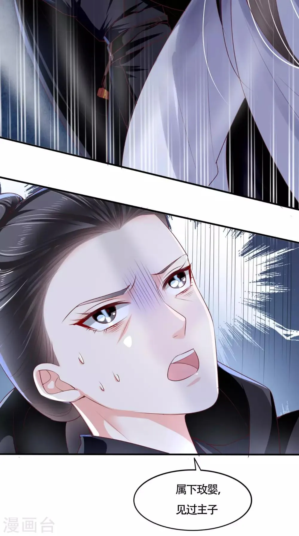 第31话 吃醋？ 第15页