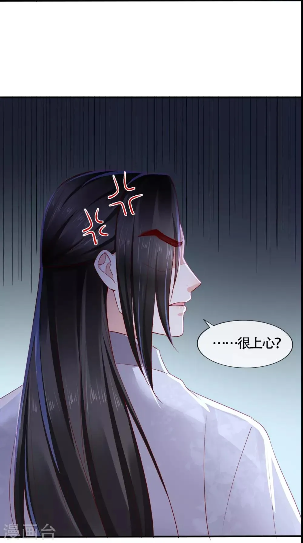 第31话 吃醋？ 第23页