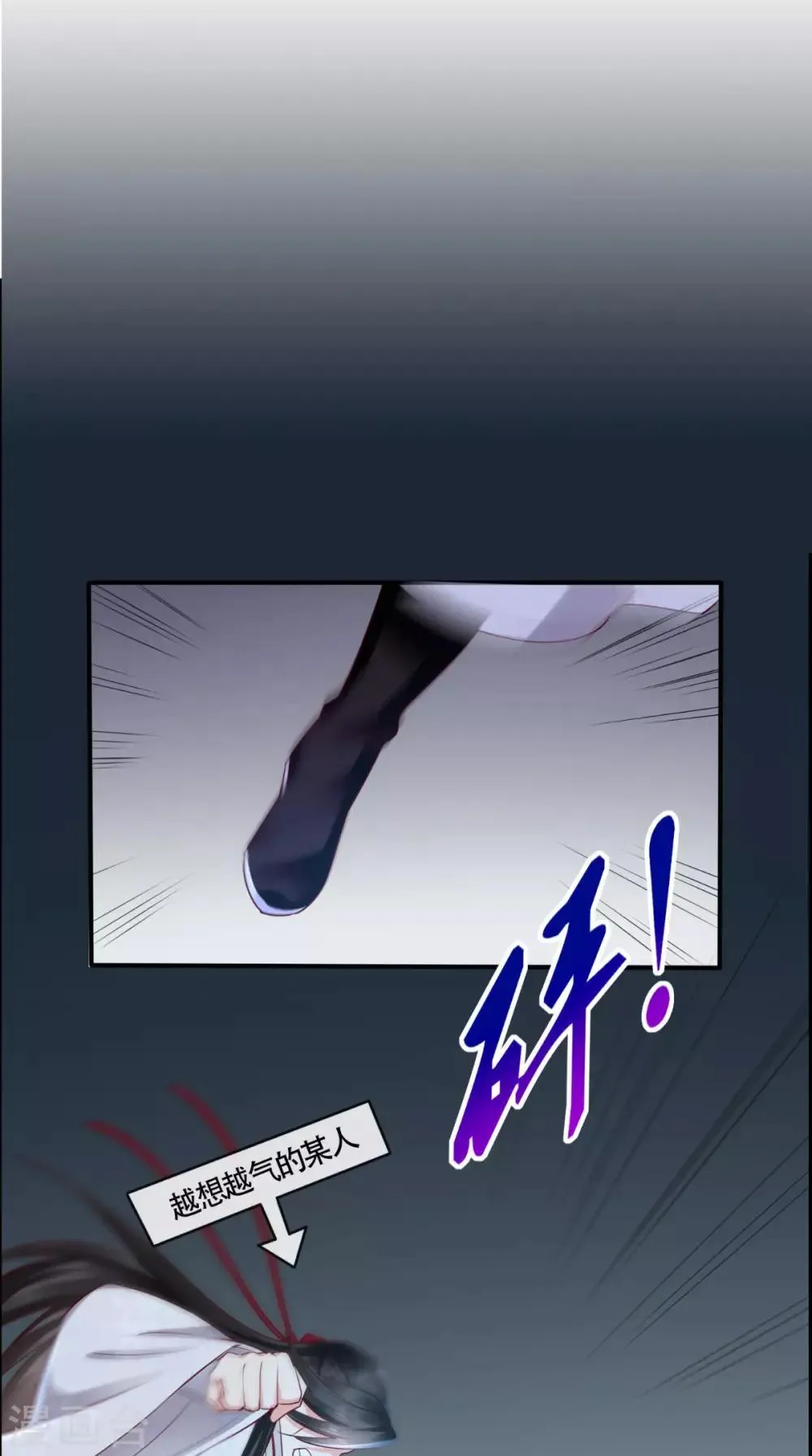 第31话 吃醋？ 第30页