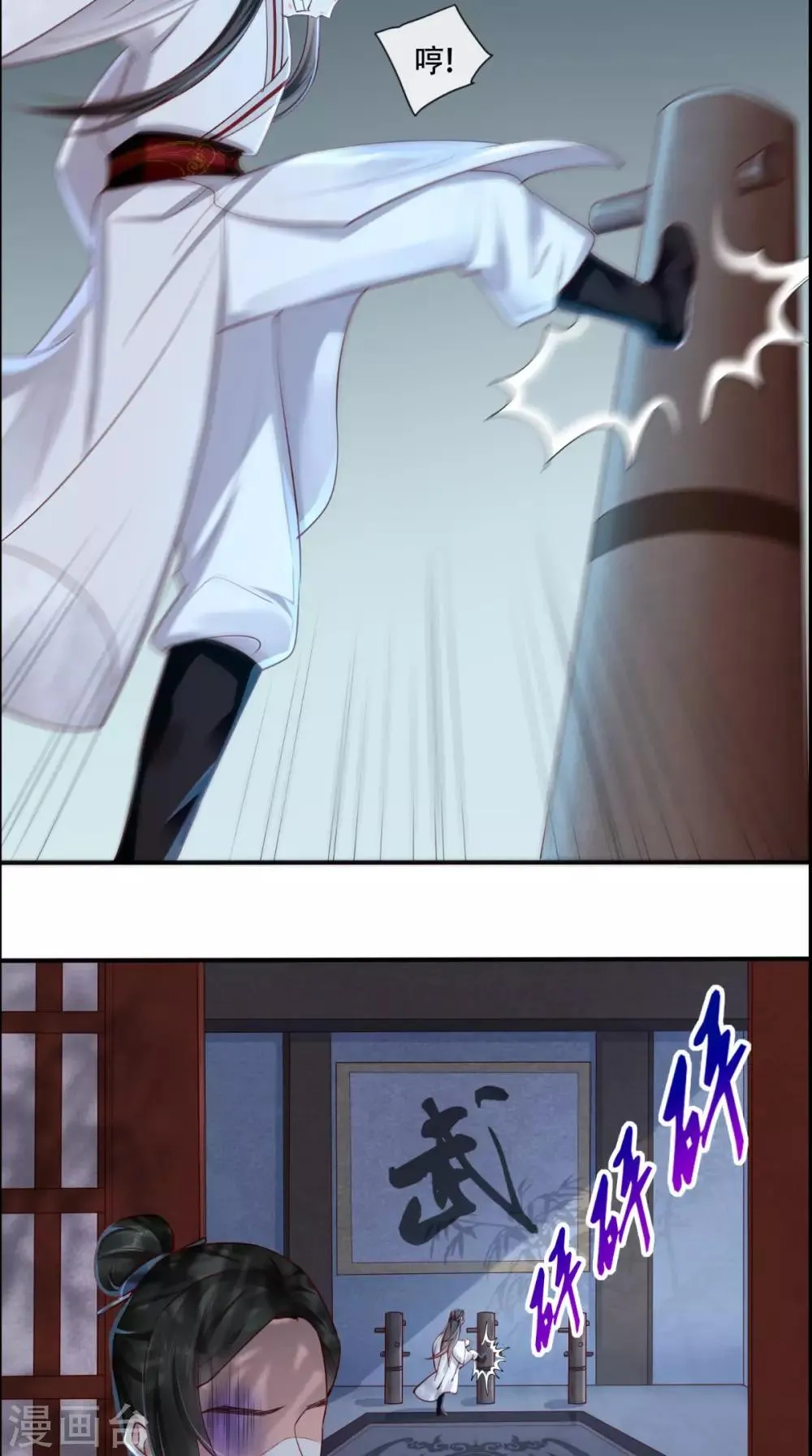 第31话 吃醋？ 第31页