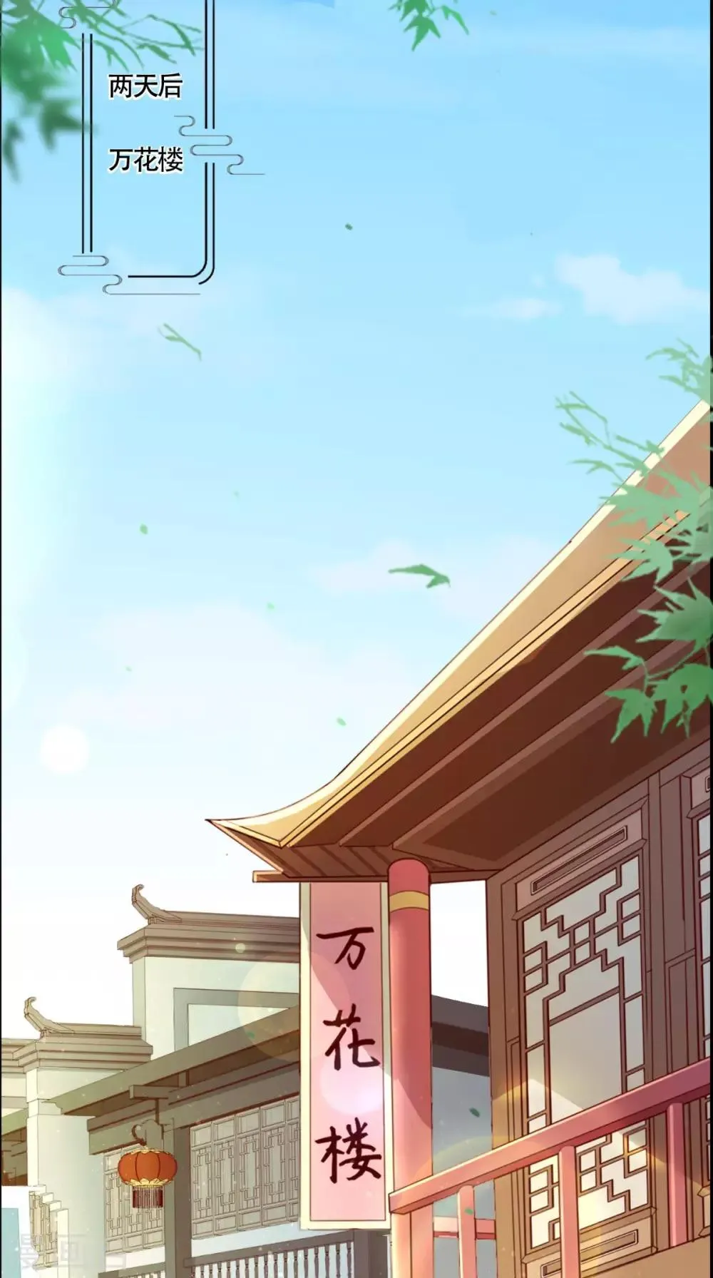 第31话 吃醋？ 第33页