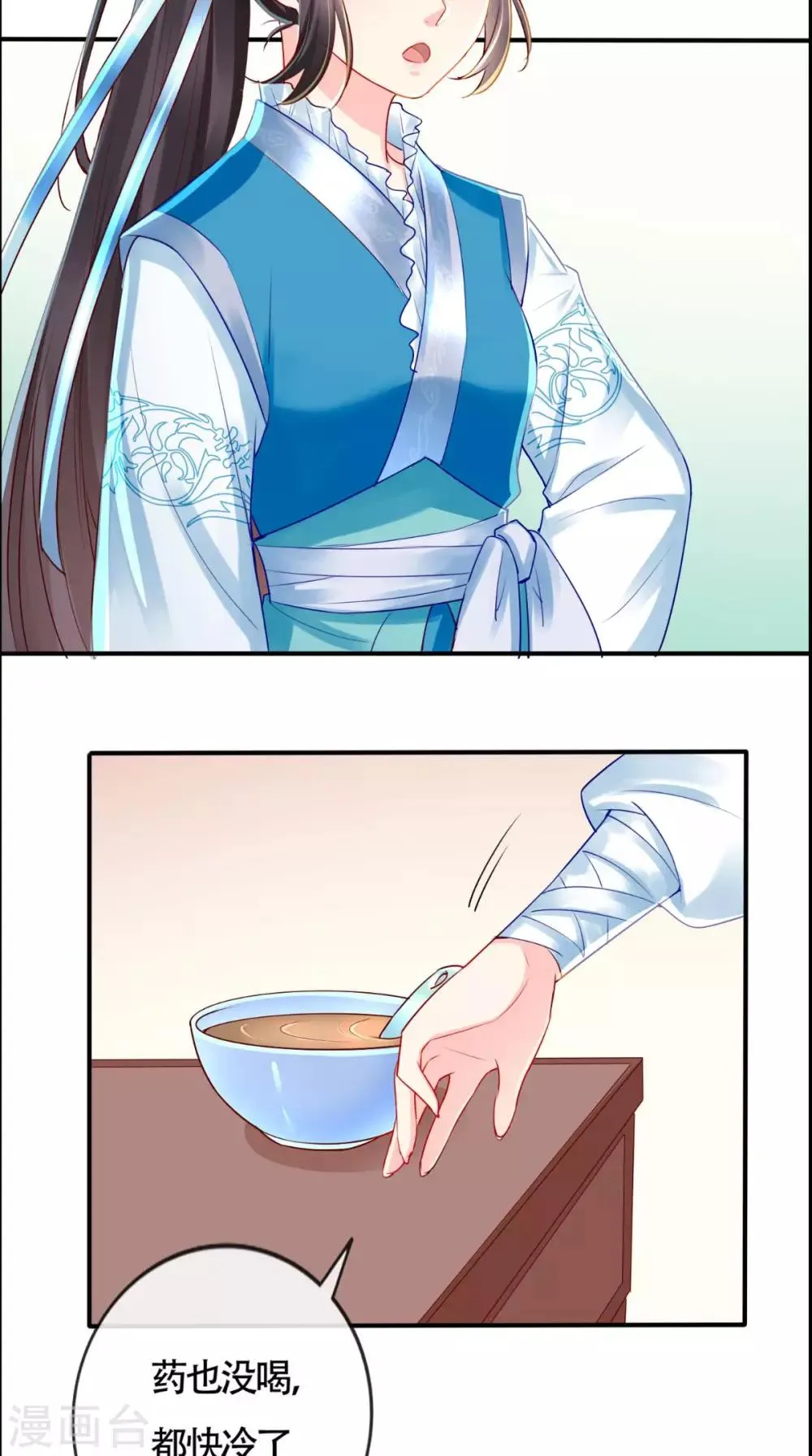 第31话 吃醋？ 第36页