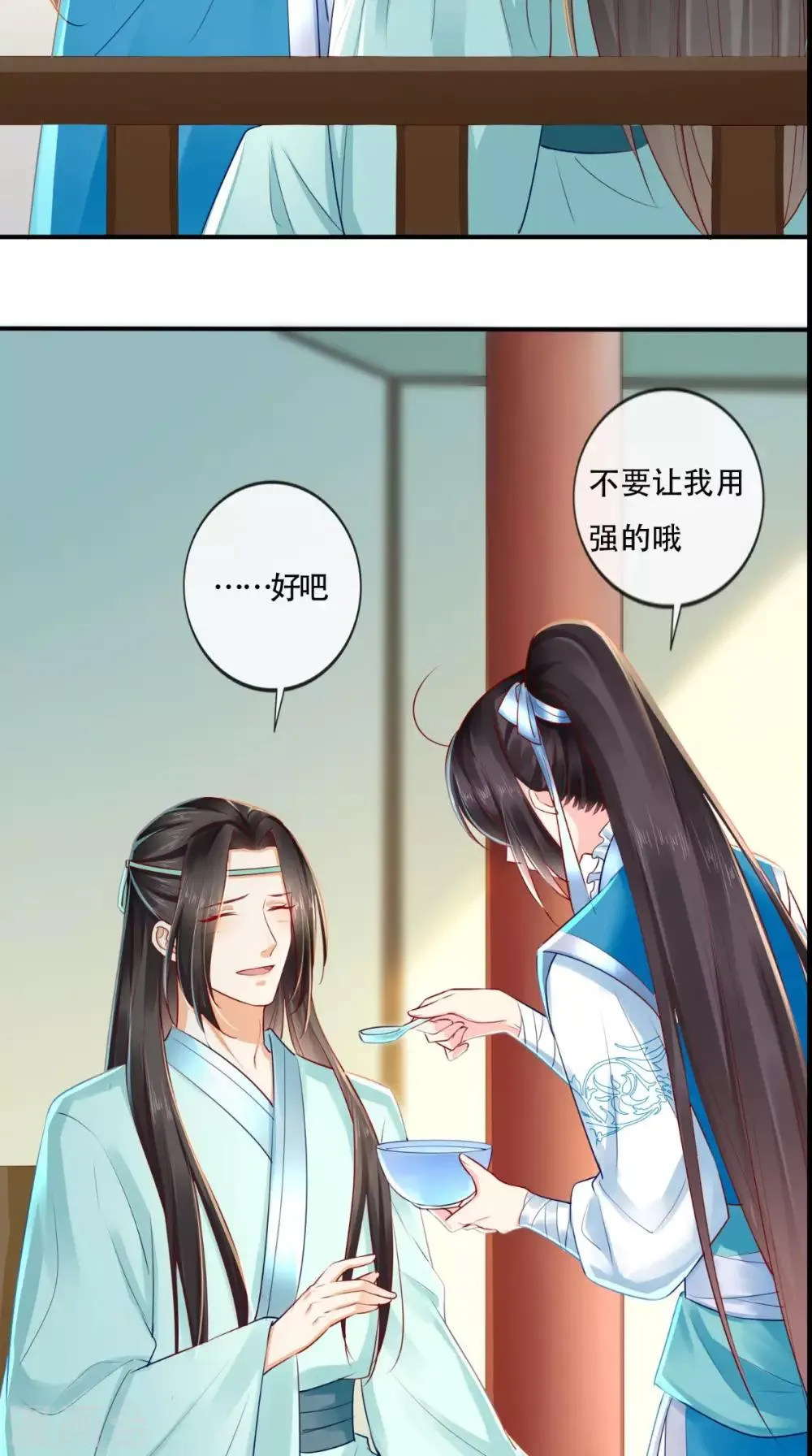 第31话 吃醋？ 第38页