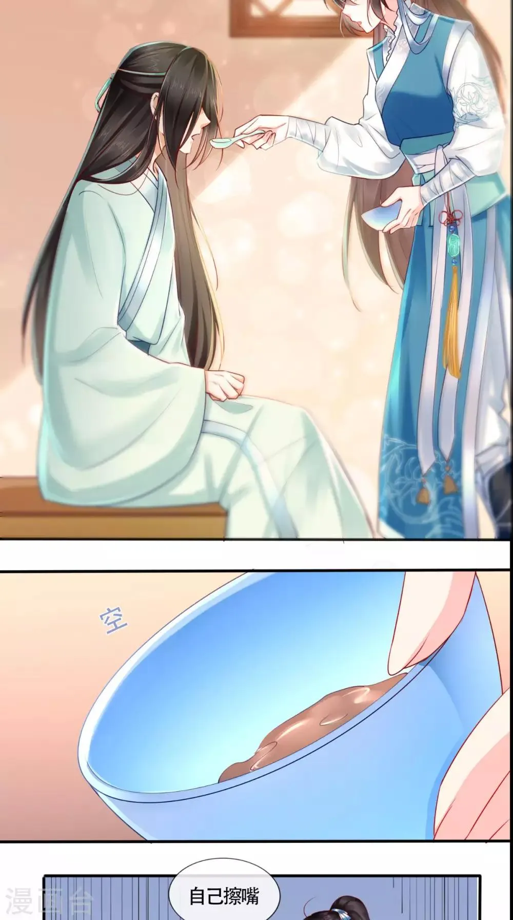 第31话 吃醋？ 第40页