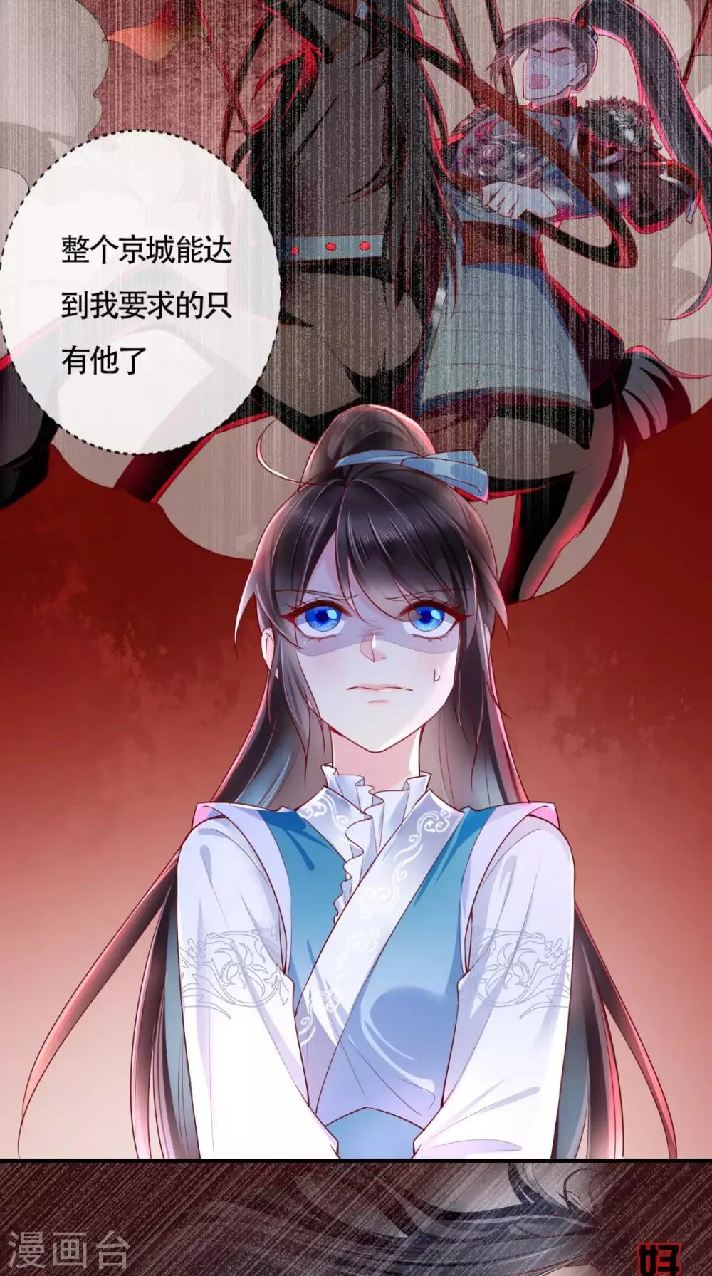 第32话 恐惧 第3页