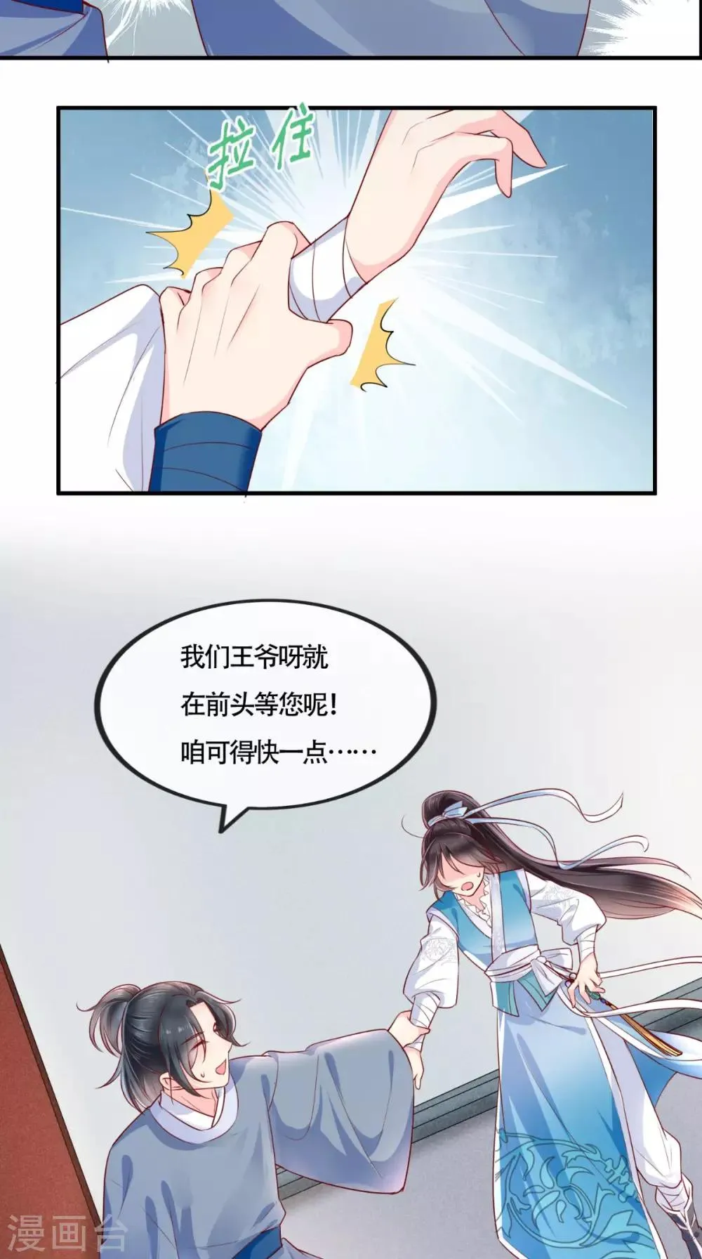 第32话 恐惧 第8页