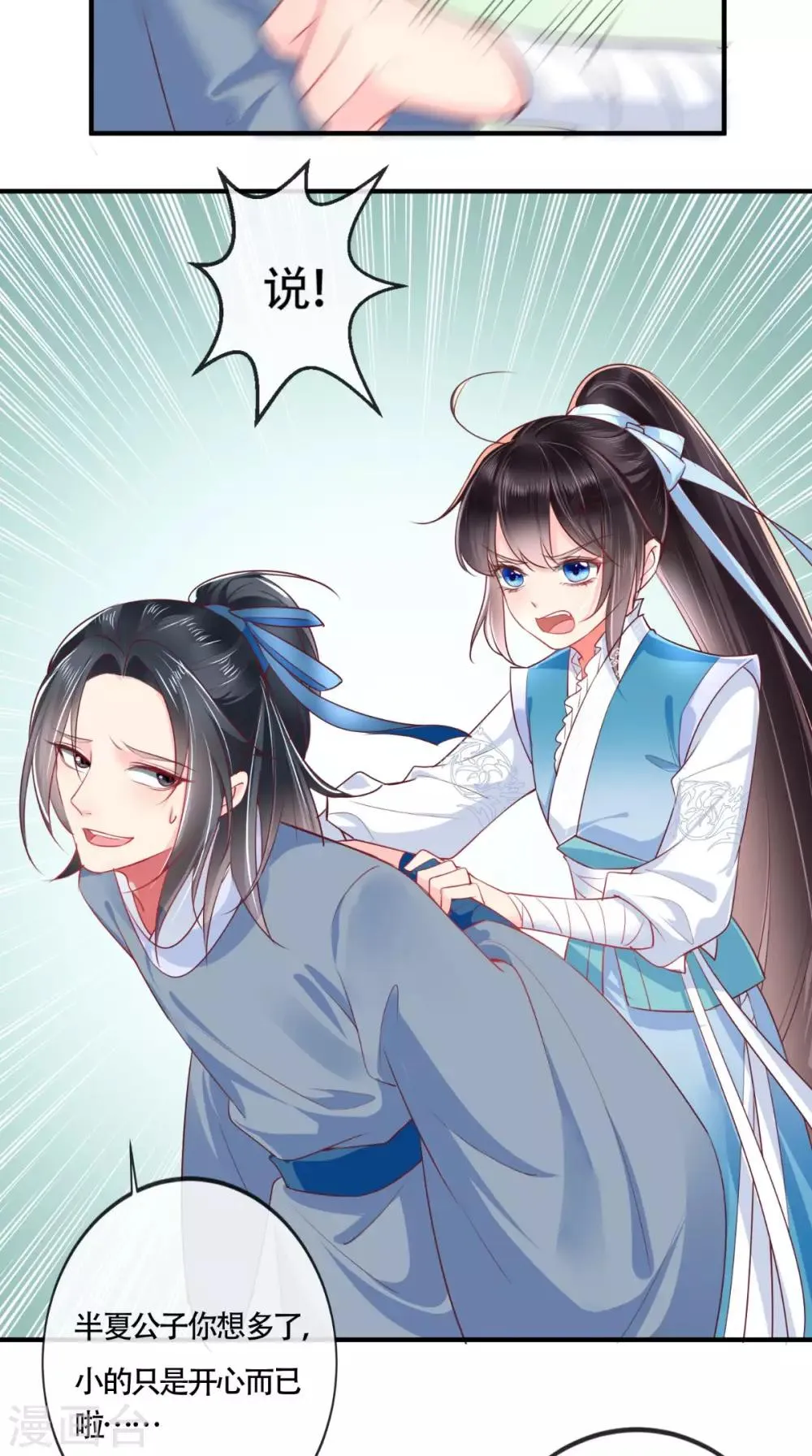 第32话 恐惧 第11页
