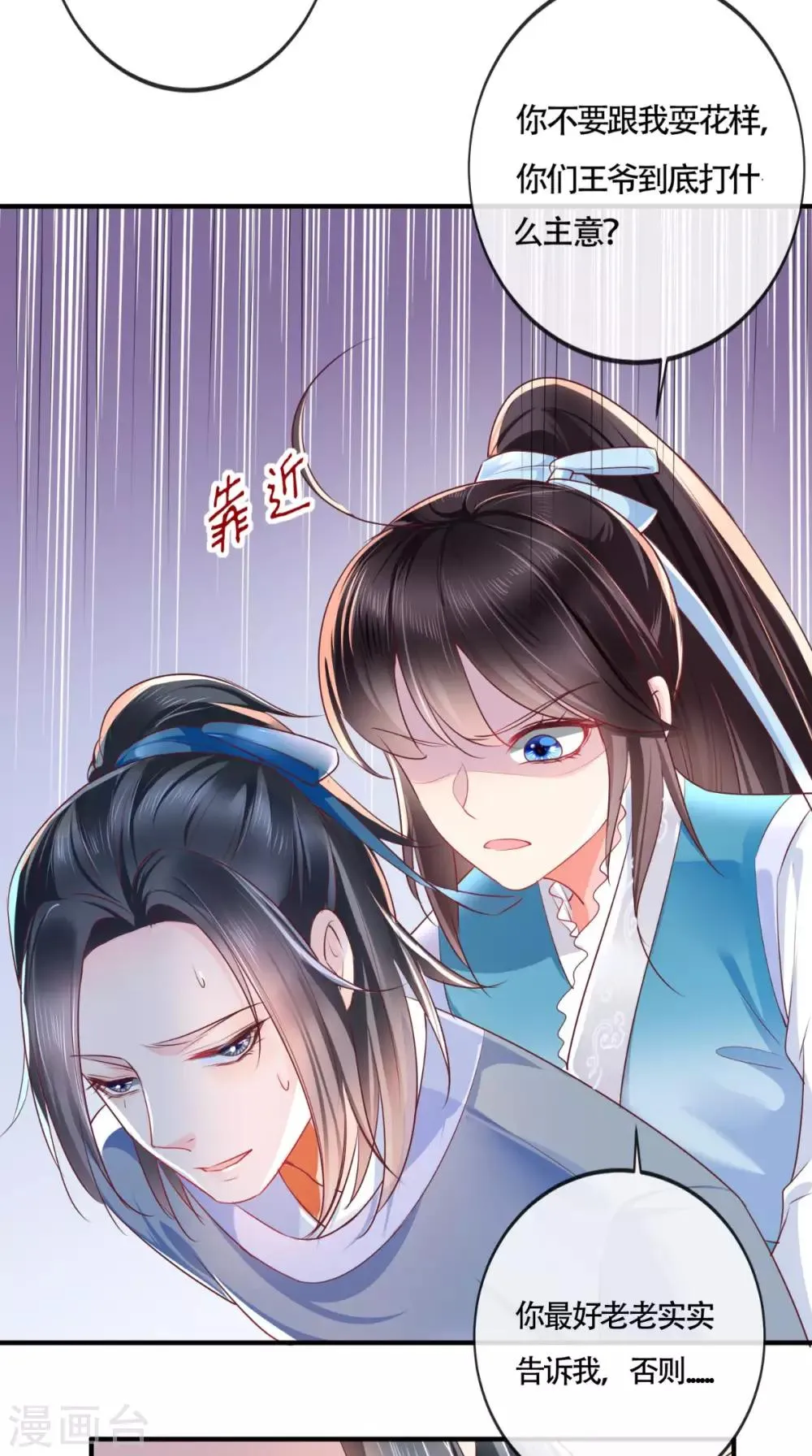 第32话 恐惧 第12页