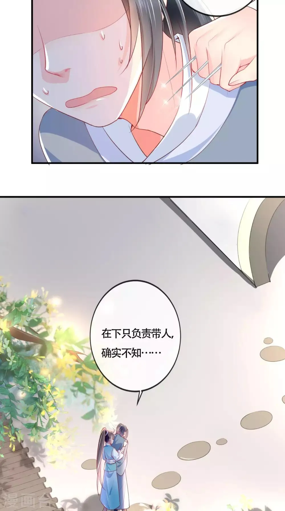第32话 恐惧 第13页