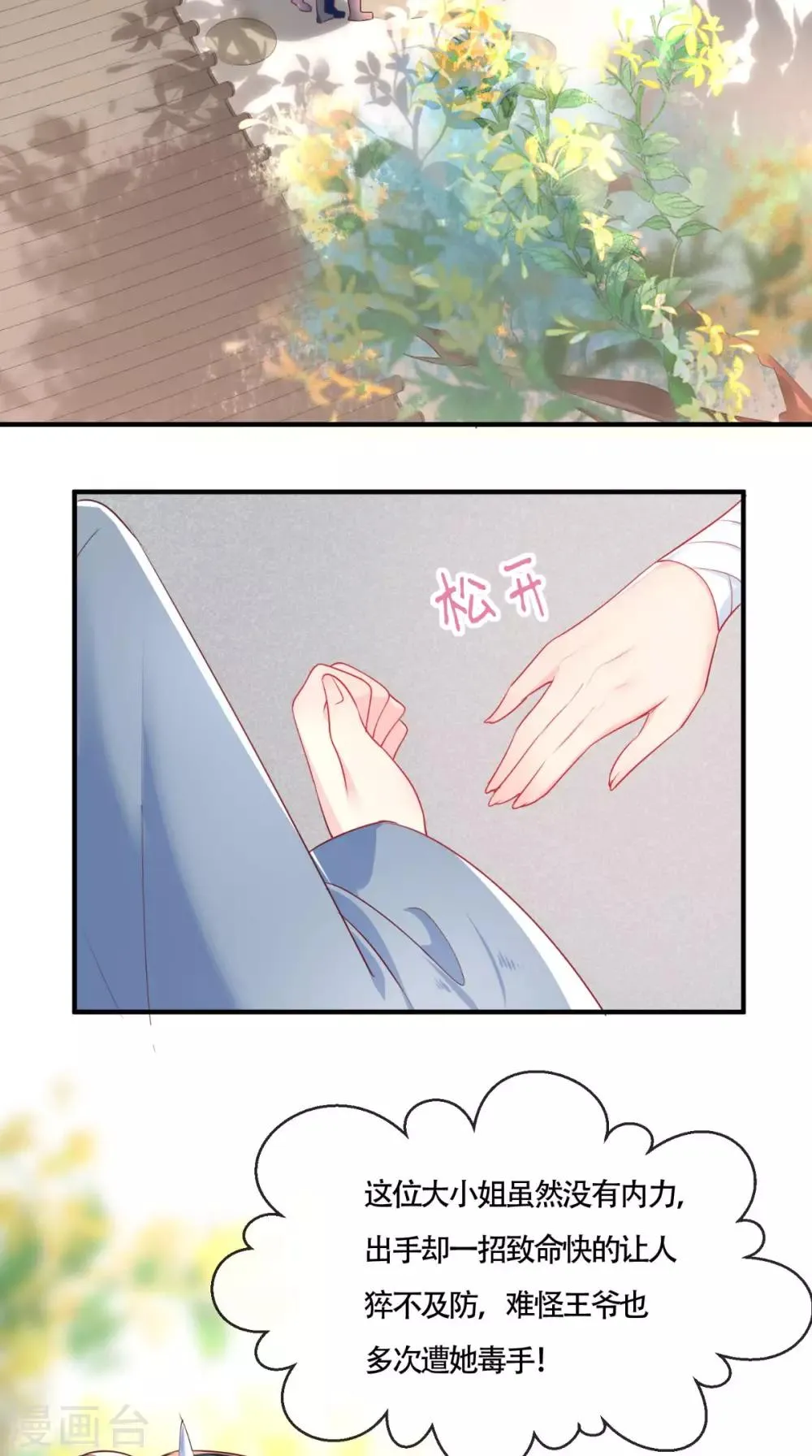 第32话 恐惧 第14页