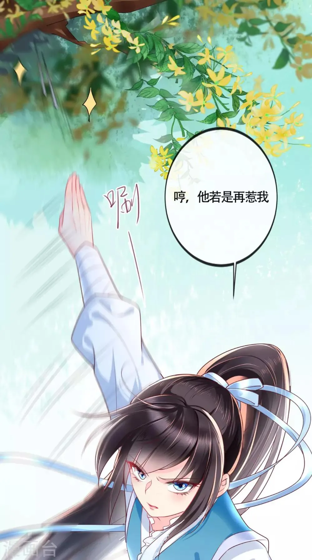 第32话 恐惧 第16页