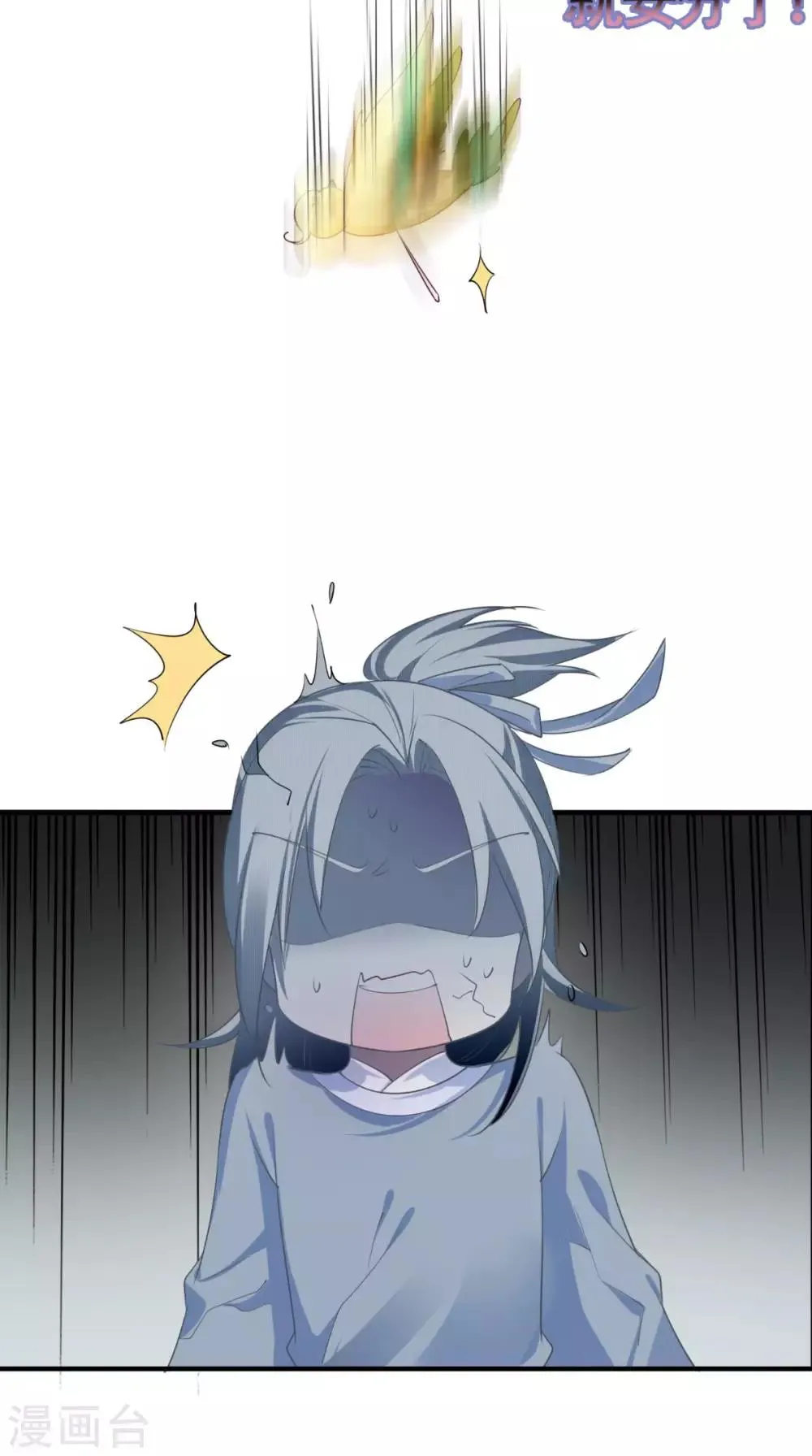 第32话 恐惧 第18页