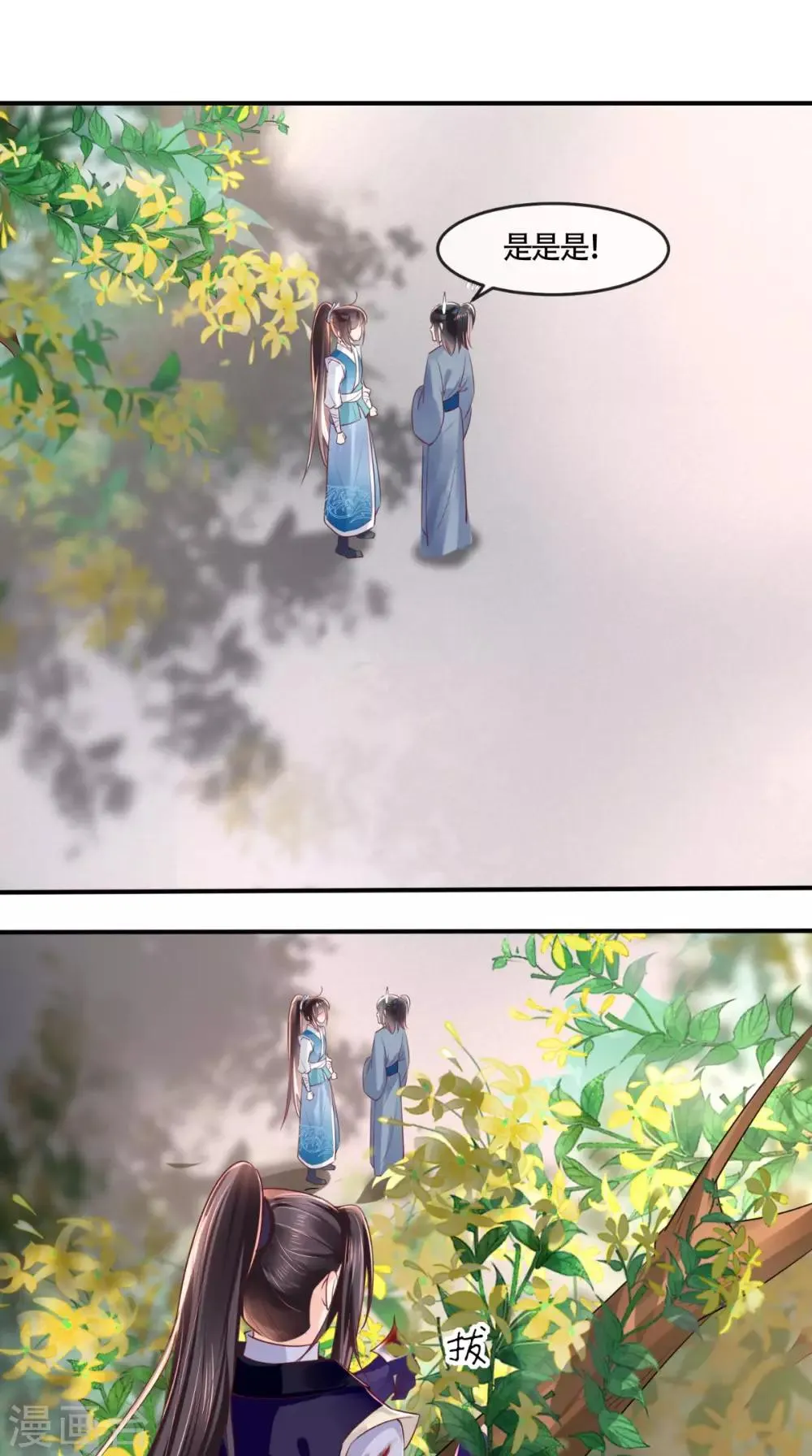第32话 恐惧 第19页