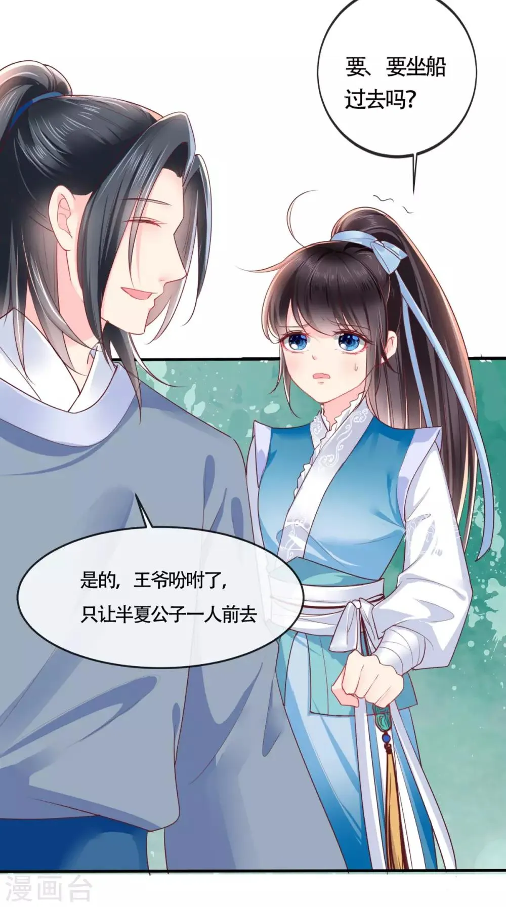 第32话 恐惧 第25页