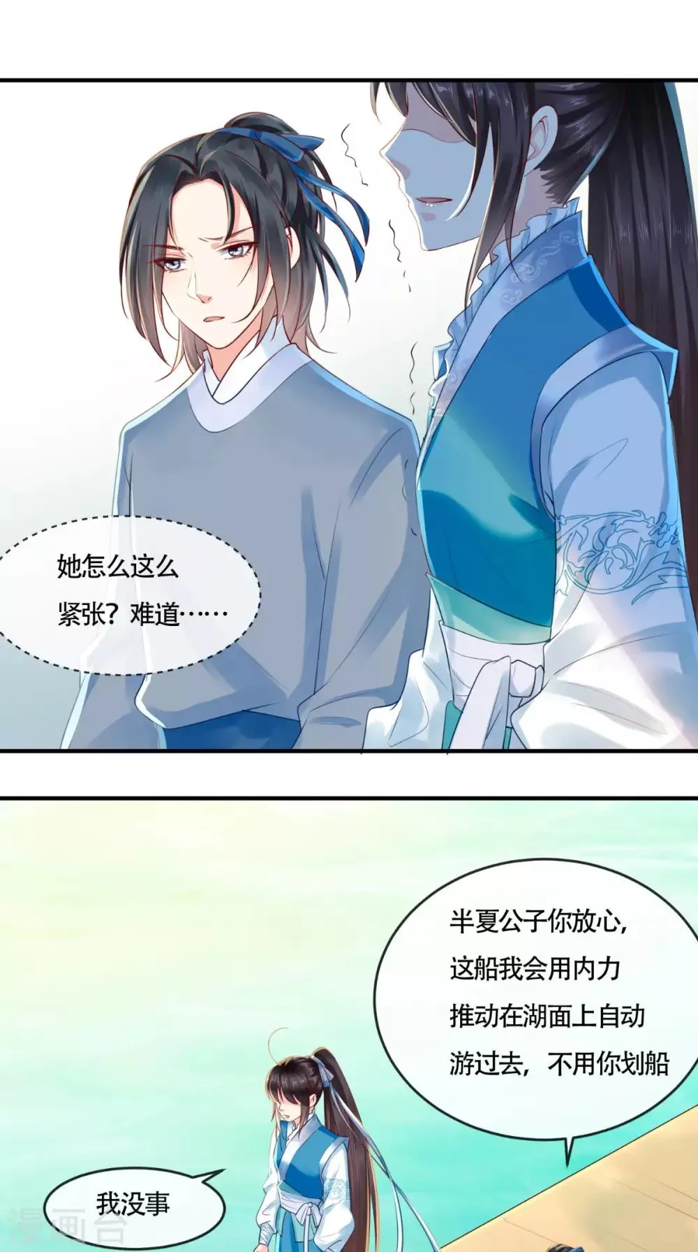 第32话 恐惧 第27页
