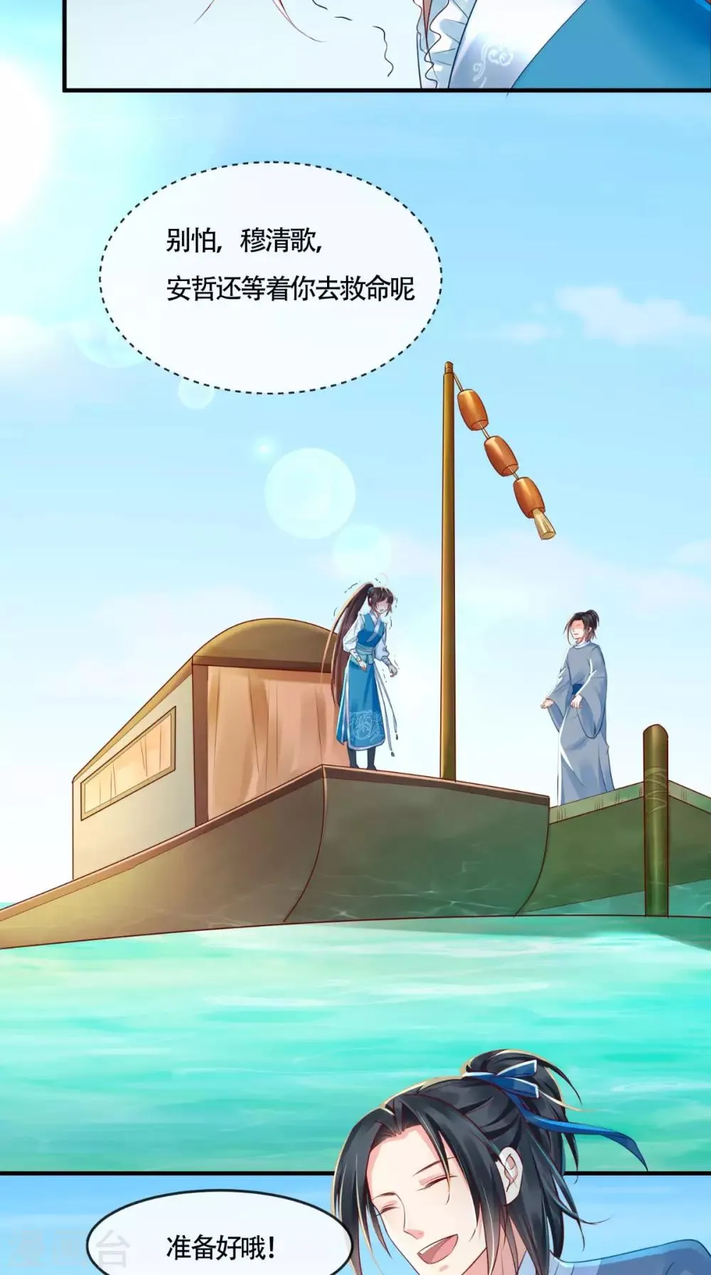 第32话 恐惧 第29页