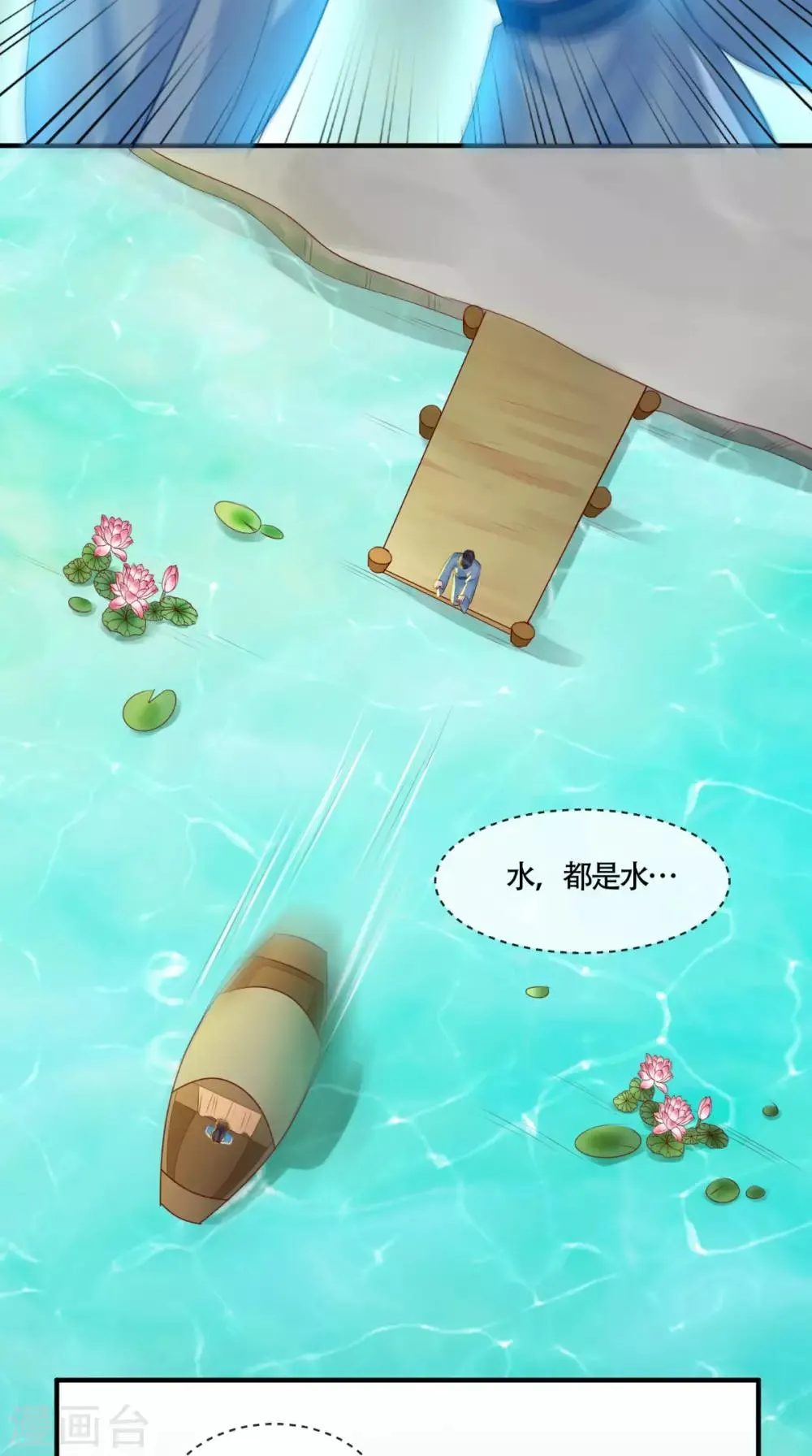 第32话 恐惧 第31页