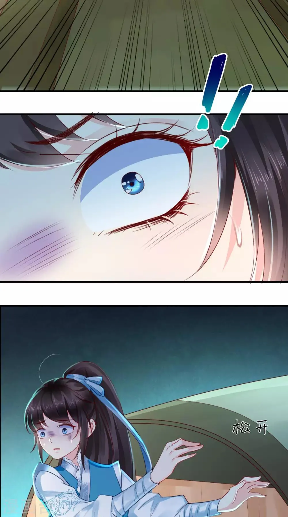 第32话 恐惧 第34页