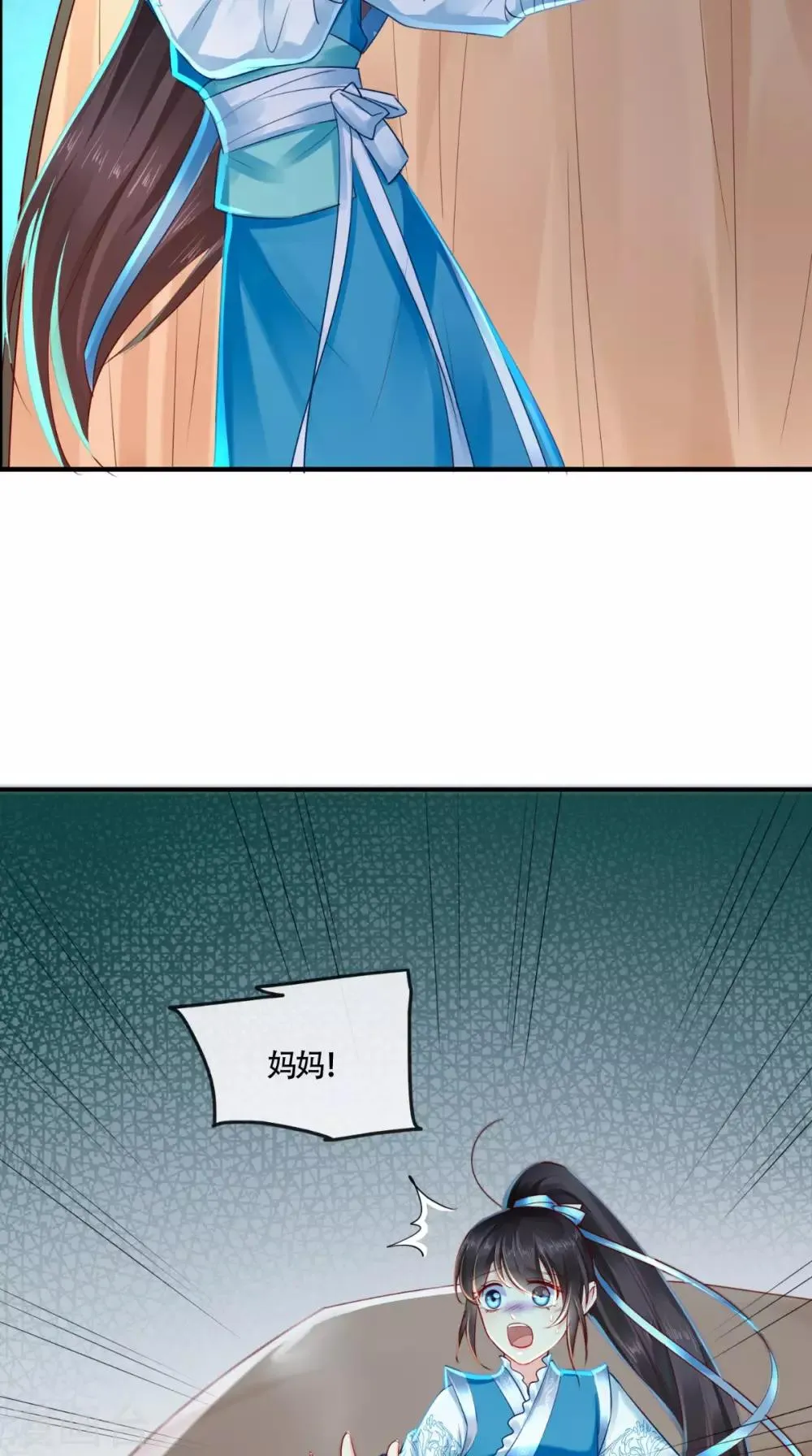 第32话 恐惧 第35页