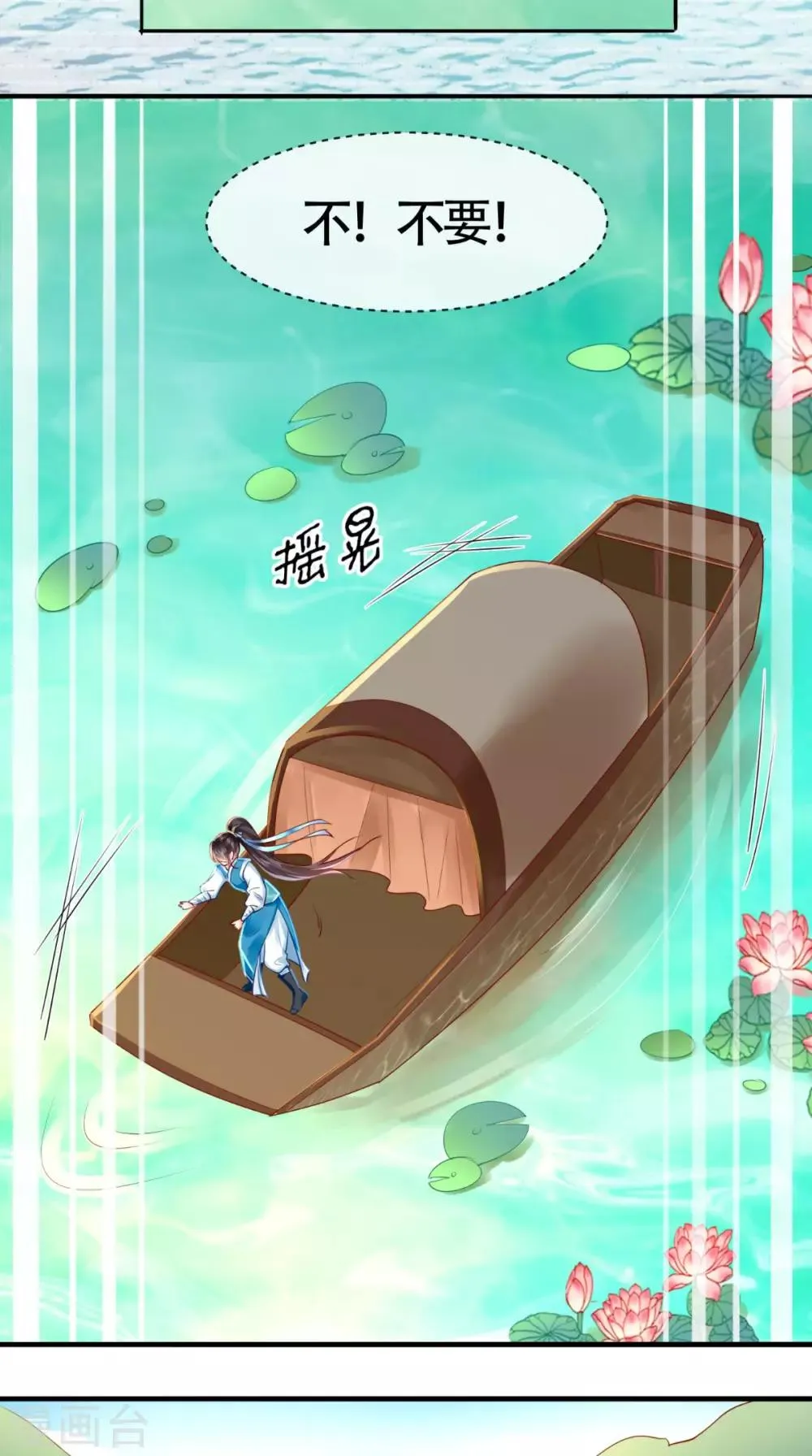 第32话 恐惧 第38页