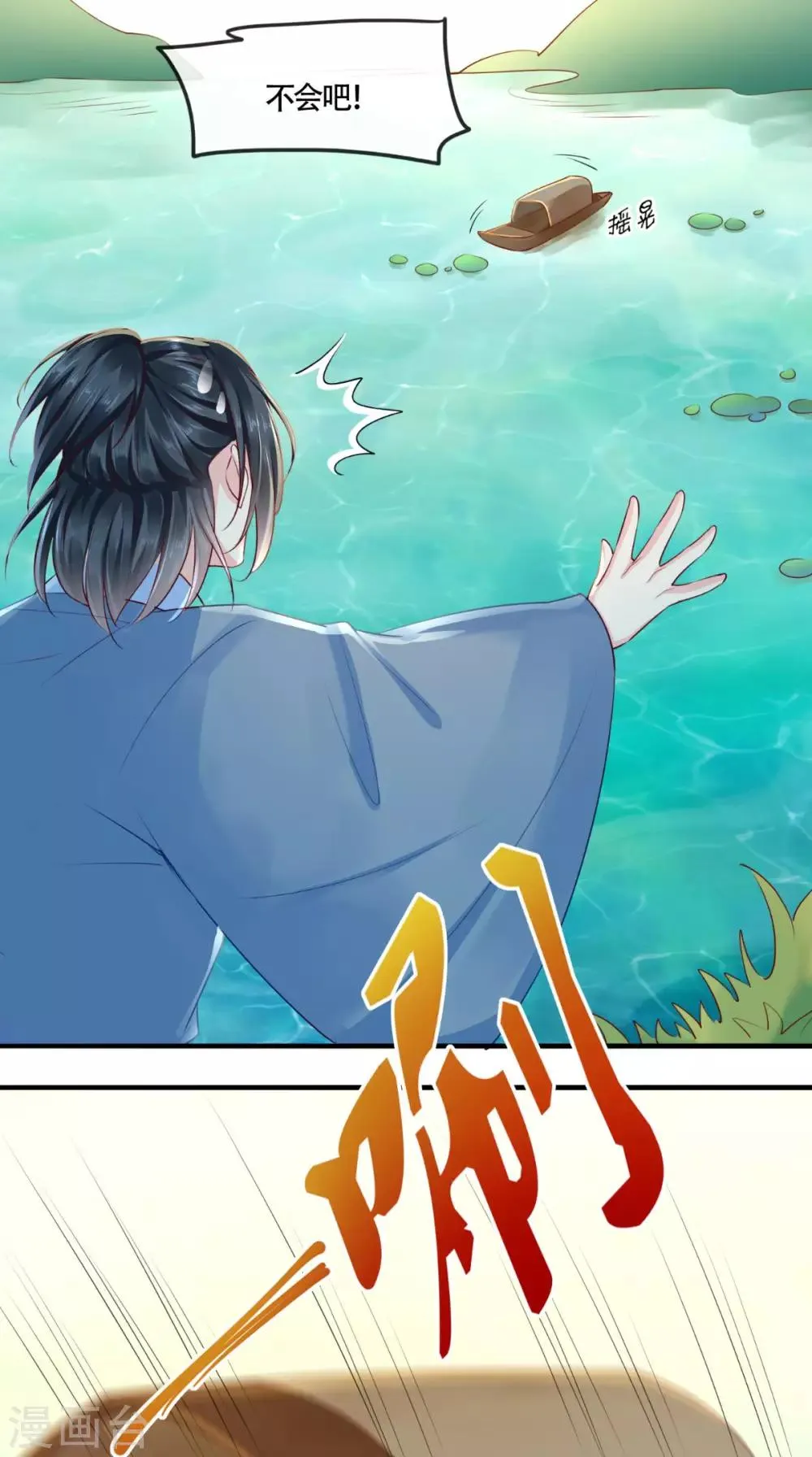第32话 恐惧 第39页
