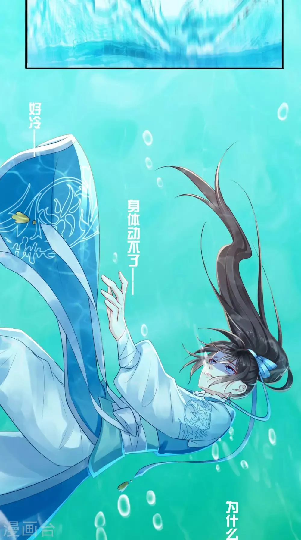 第32话 恐惧 第41页
