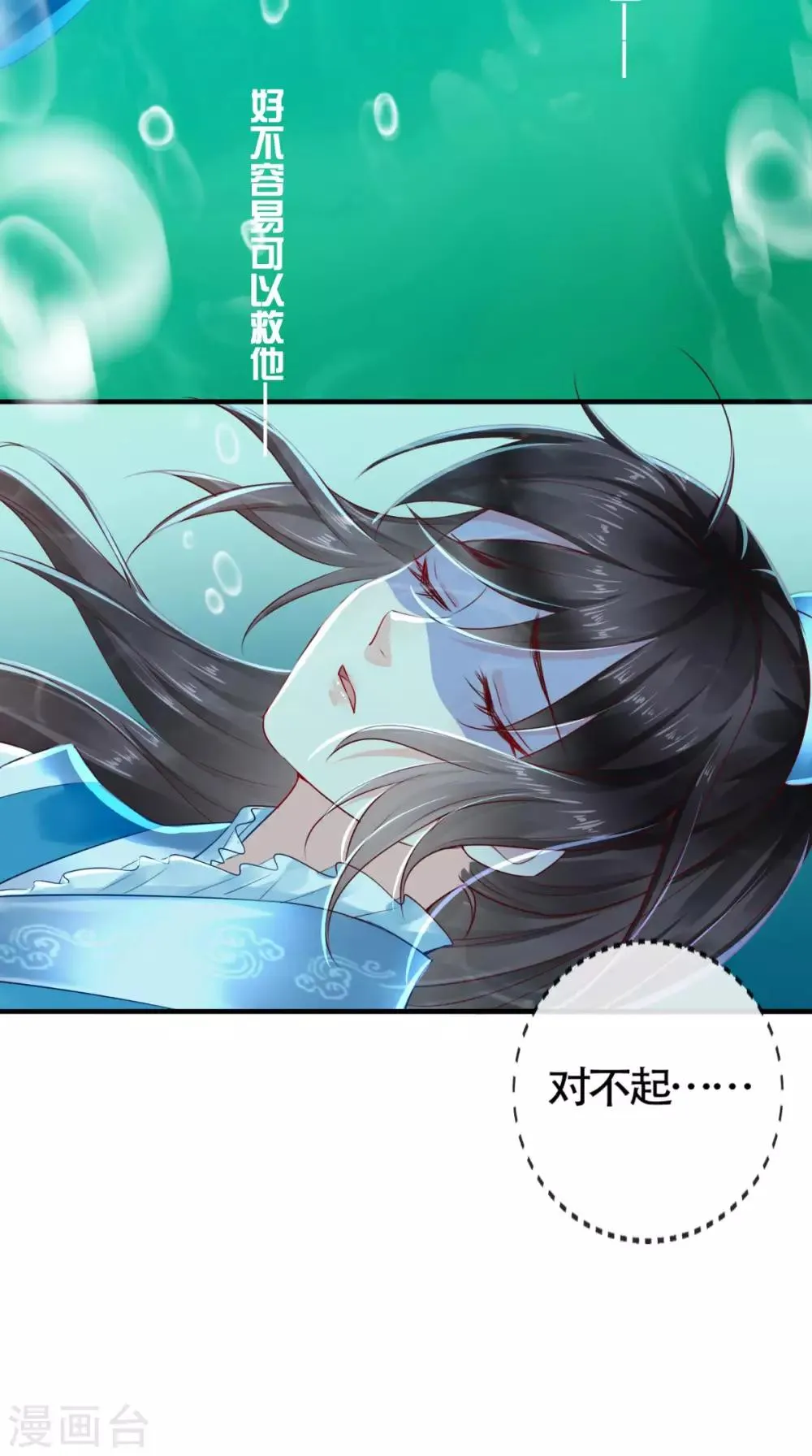 第32话 恐惧 第42页