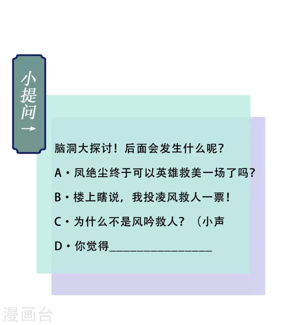 第32话 恐惧 第43页