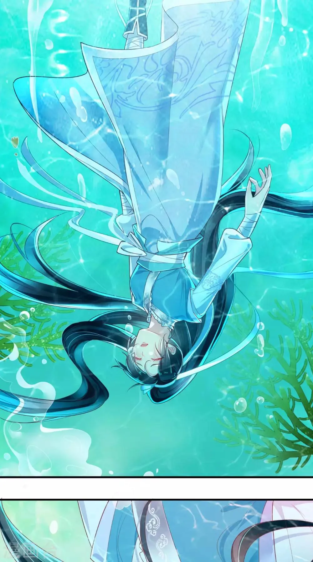 第33话 英雄救美 第5页
