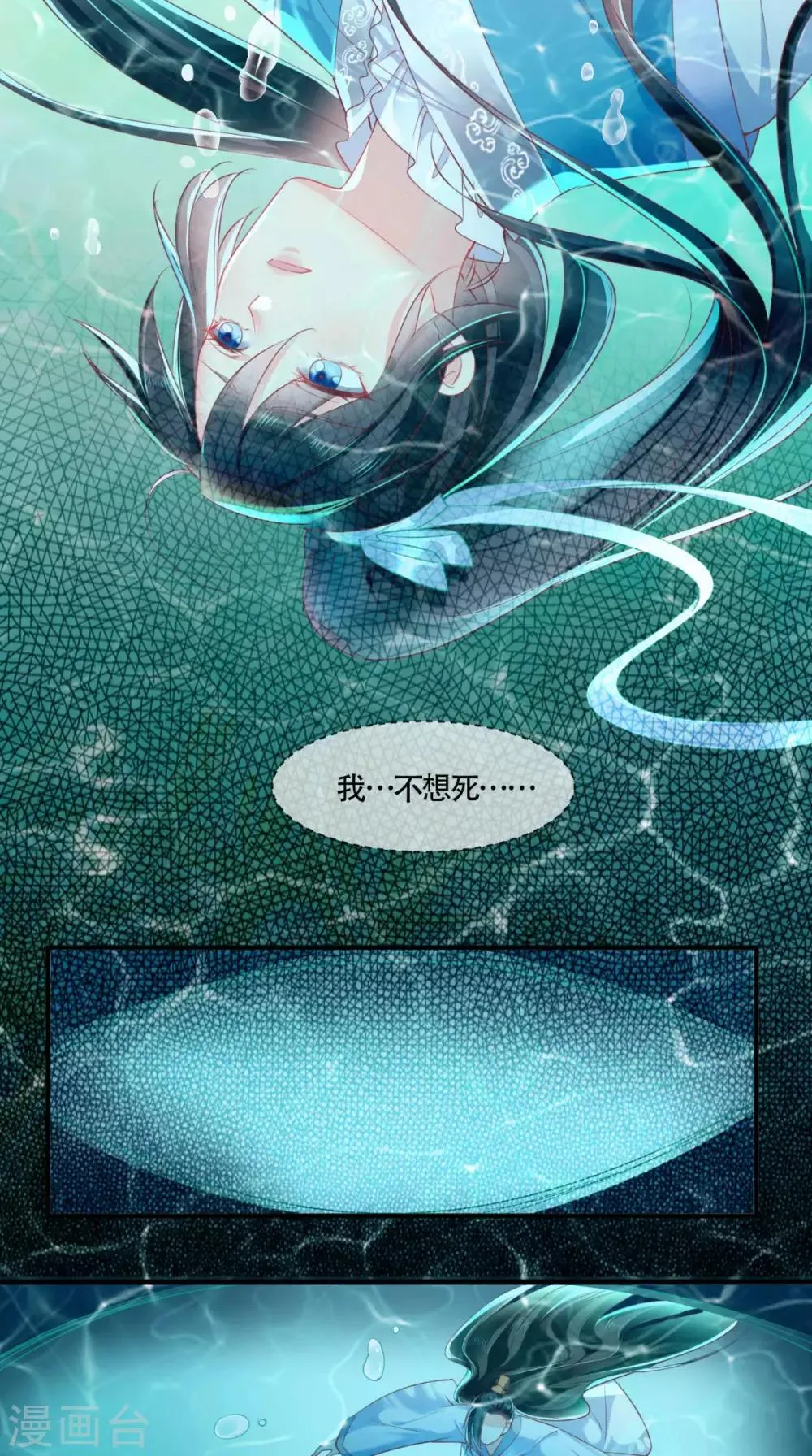 第33话 英雄救美 第6页