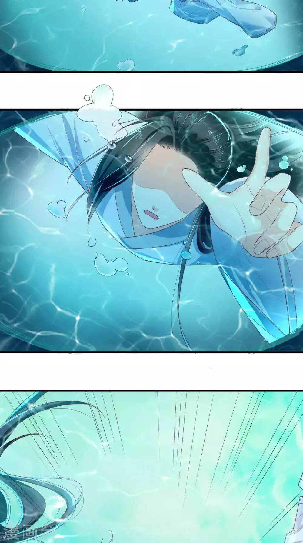 第33话 英雄救美 第7页